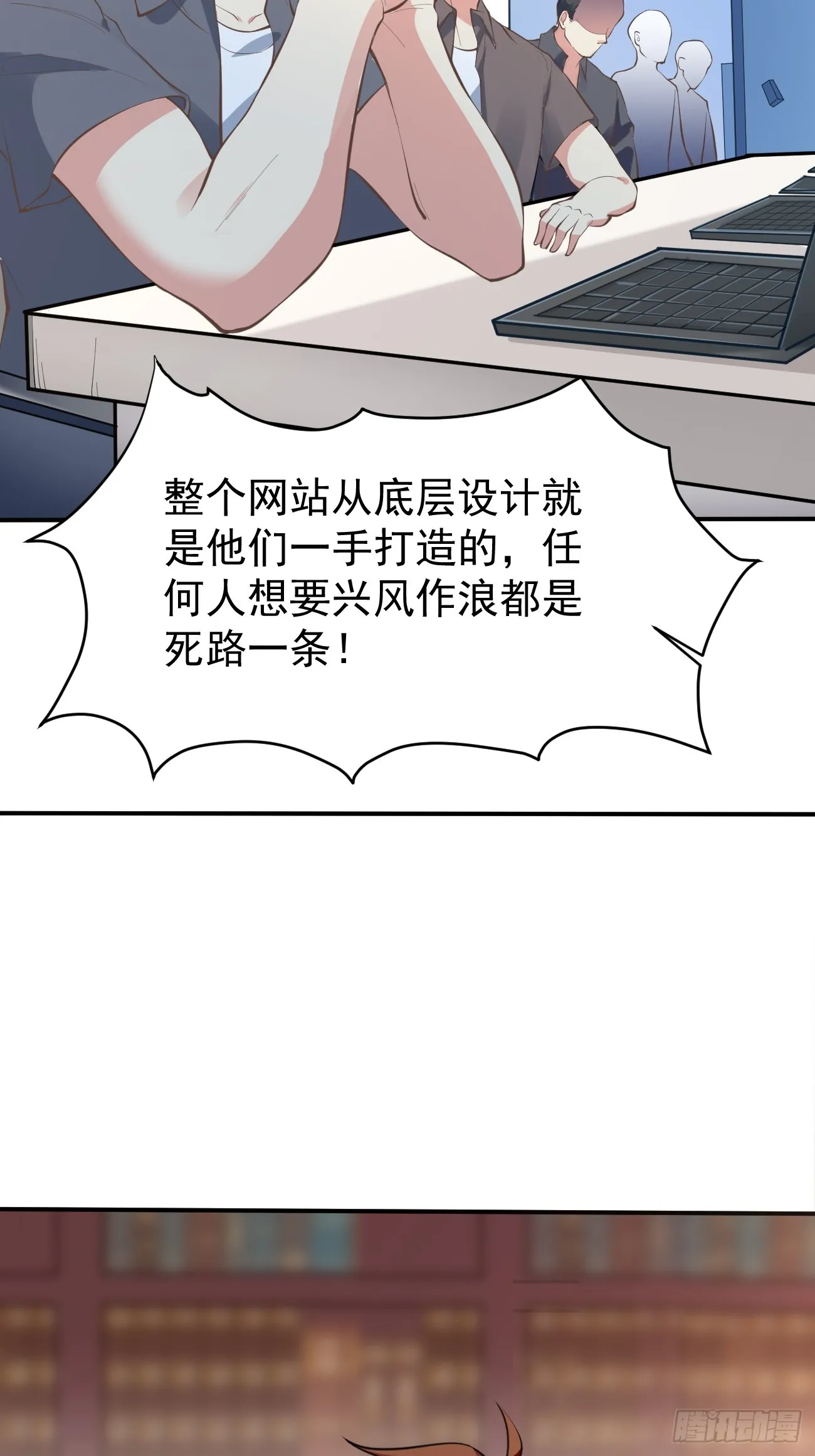 第100话 惊天爆料10