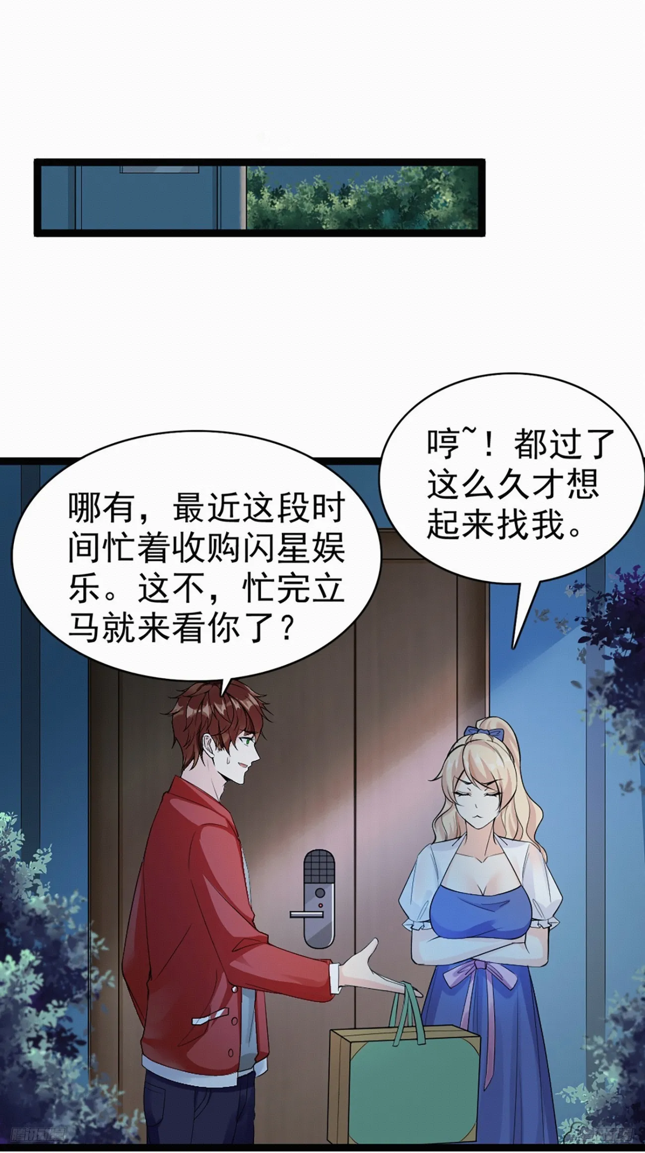 第111话 苍龙商会5