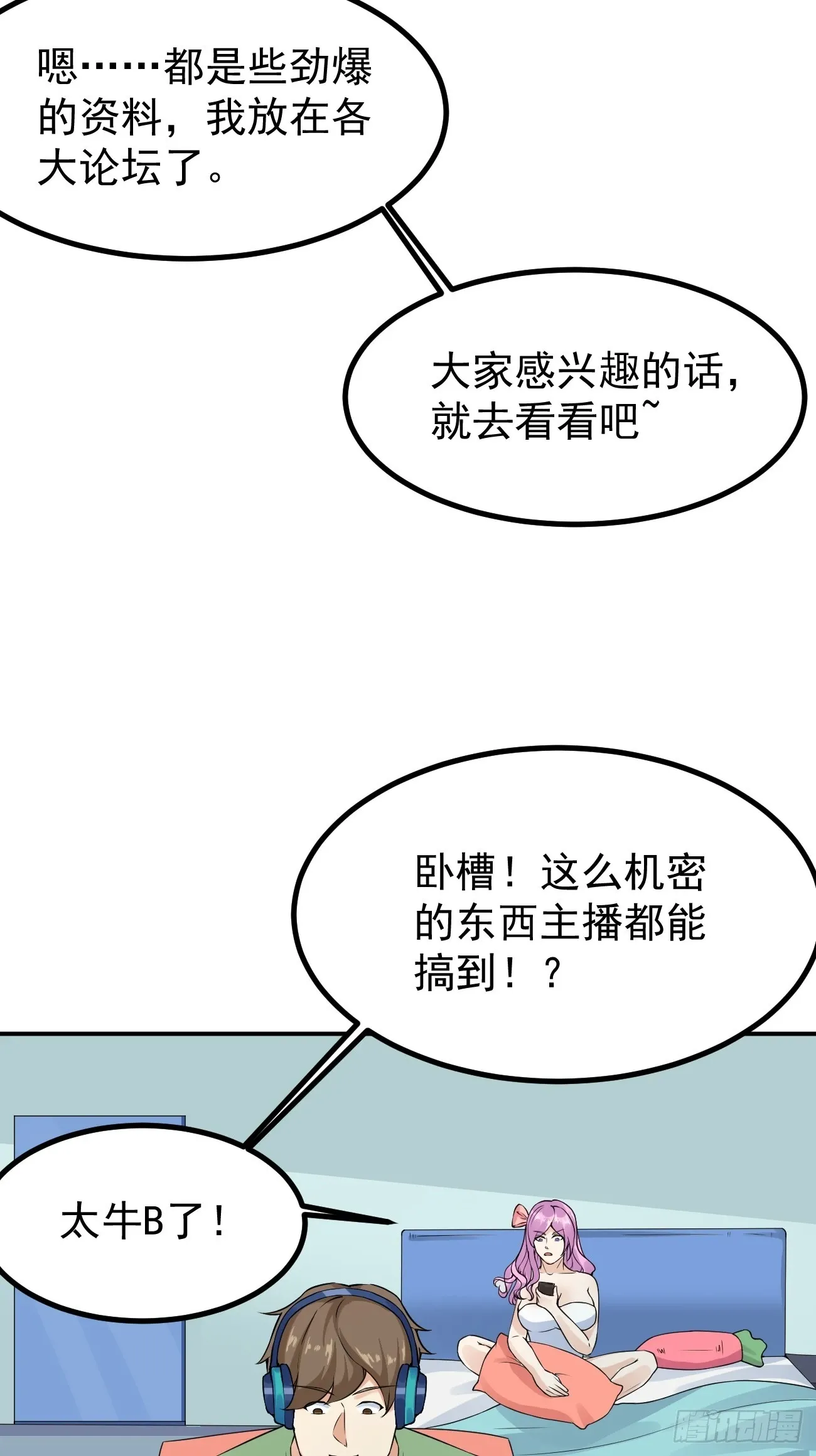 第107话 干就完事儿10