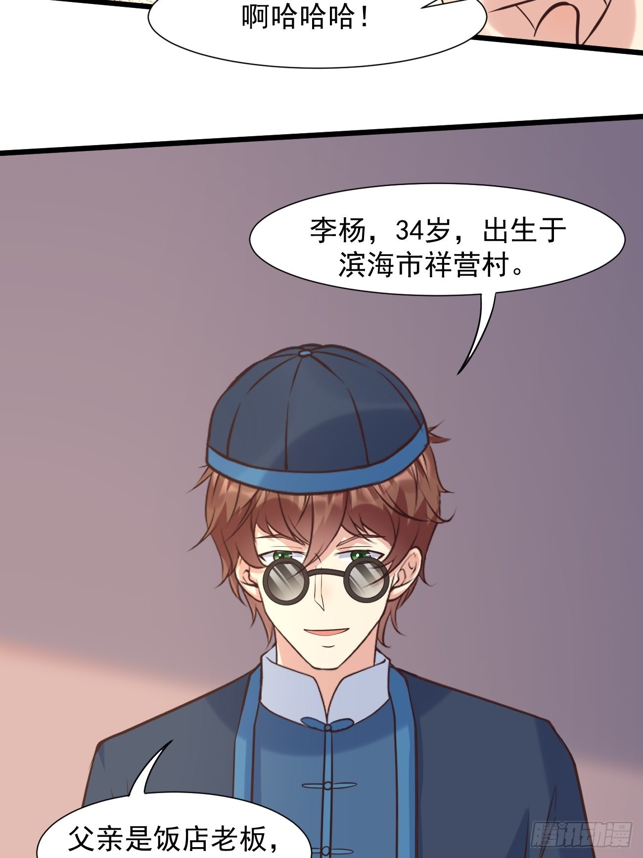 第38话 您是真神仙啊！28