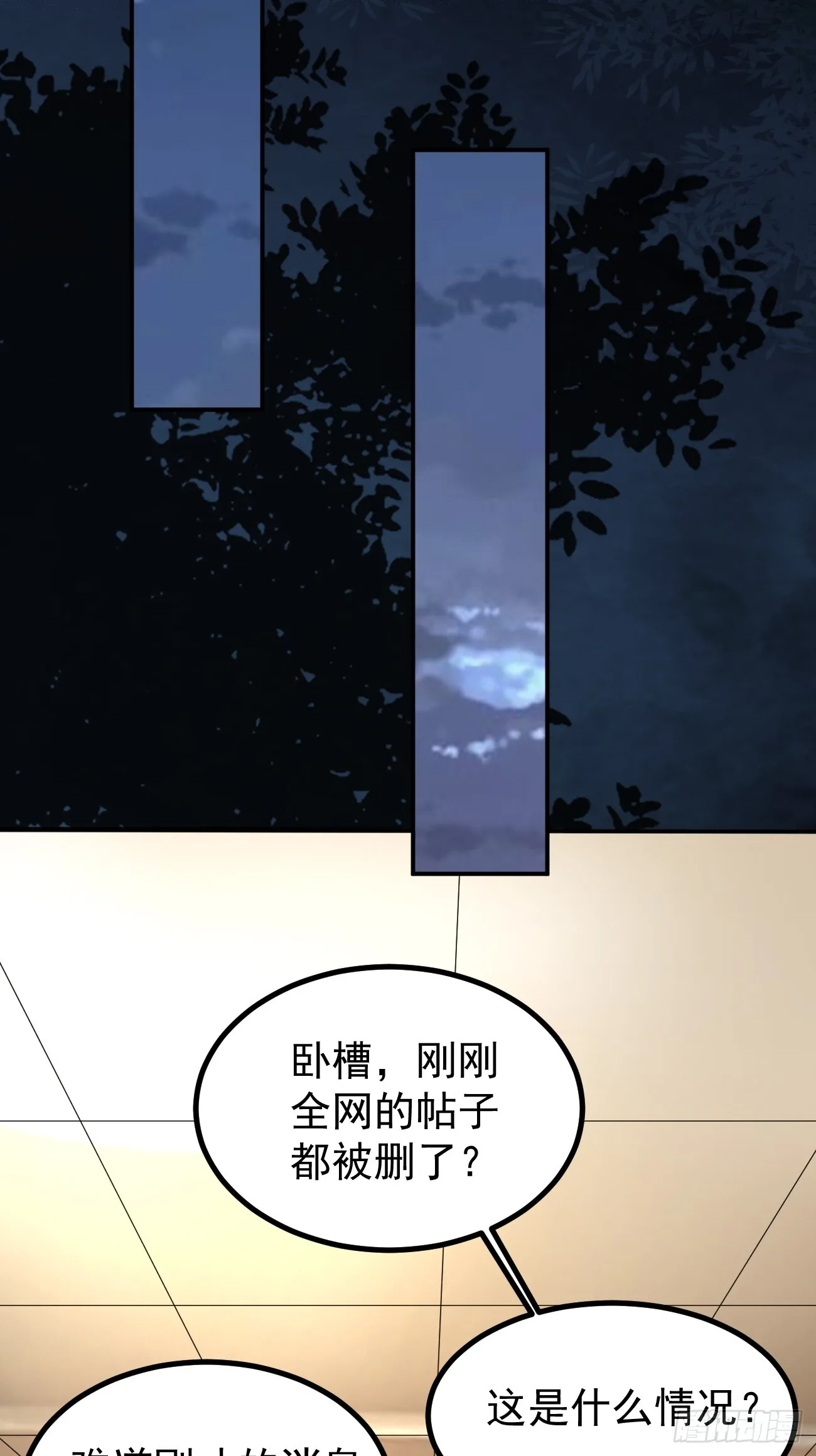 第116话 借刀“杀”人17