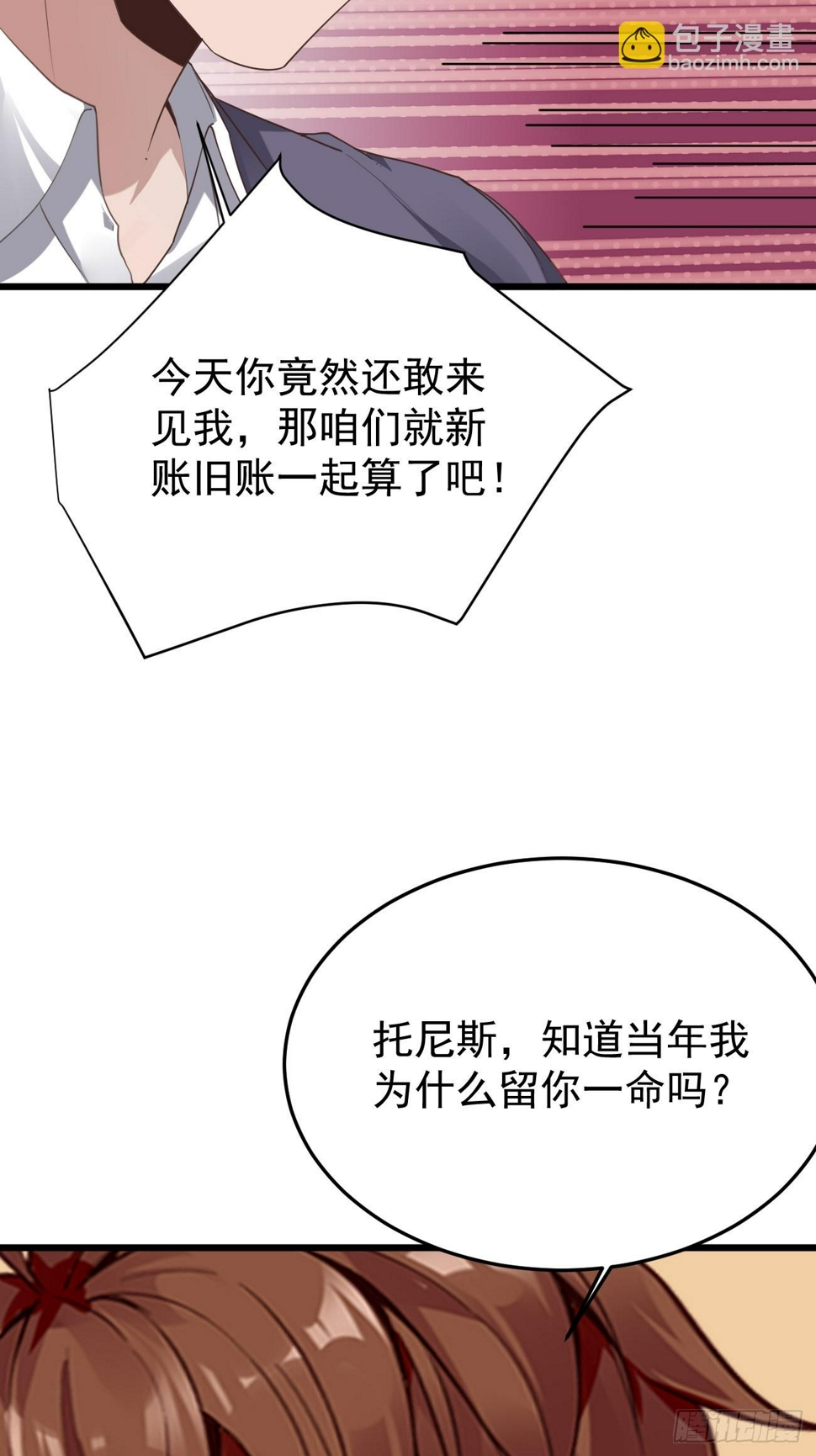 第87话 大boss7