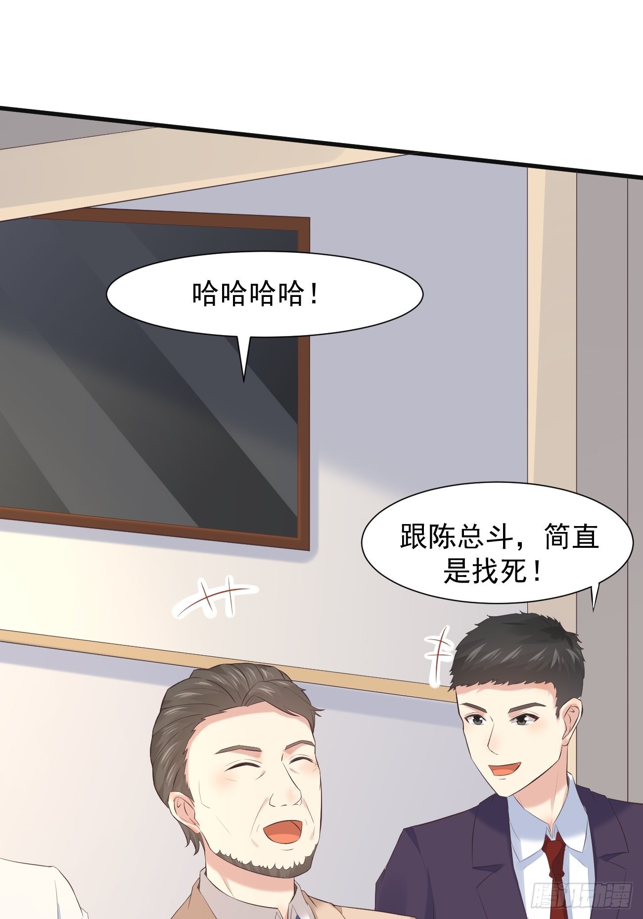 第3话 不会这么巧吧36