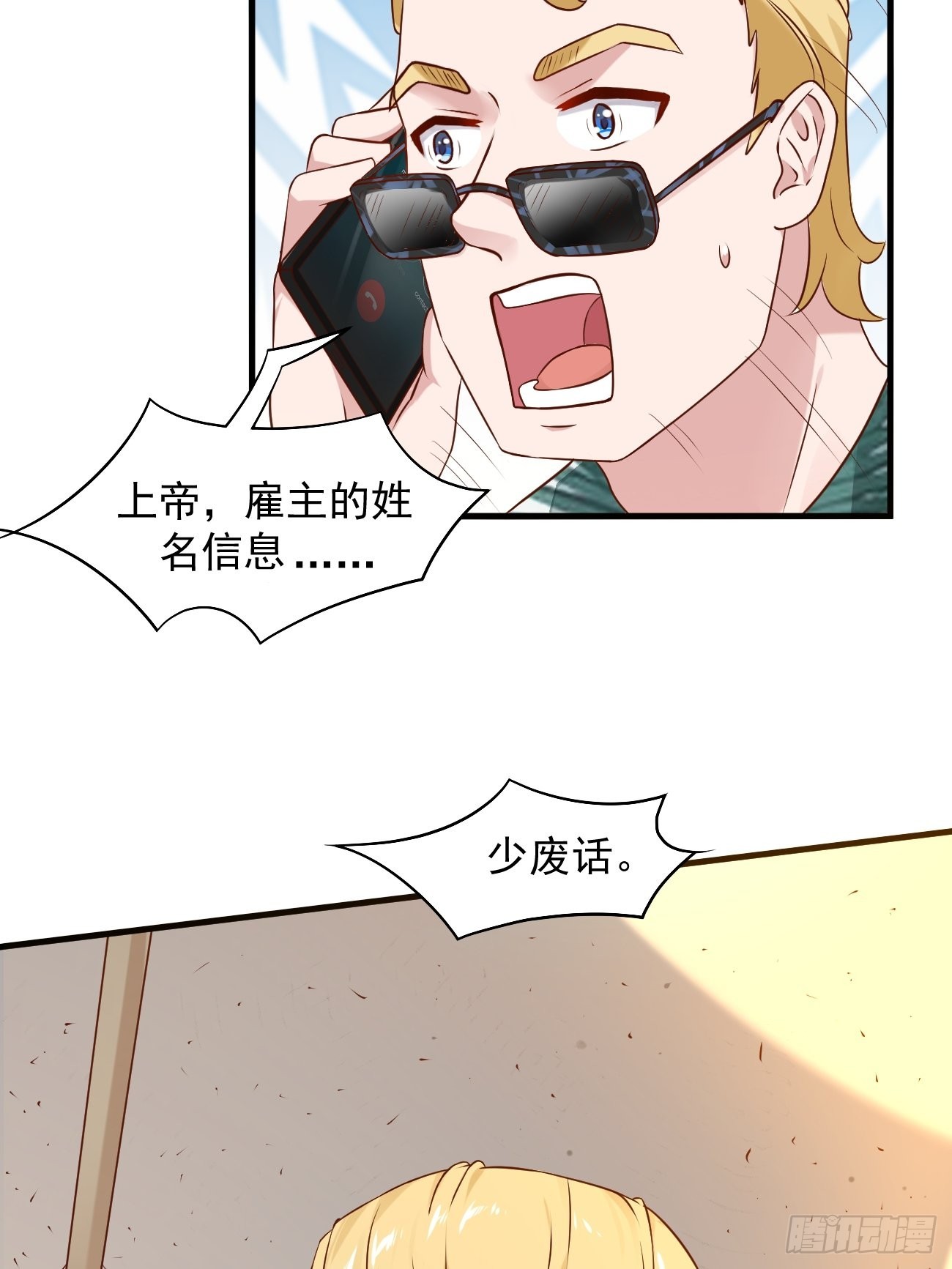 第17话 自己杀自己？24