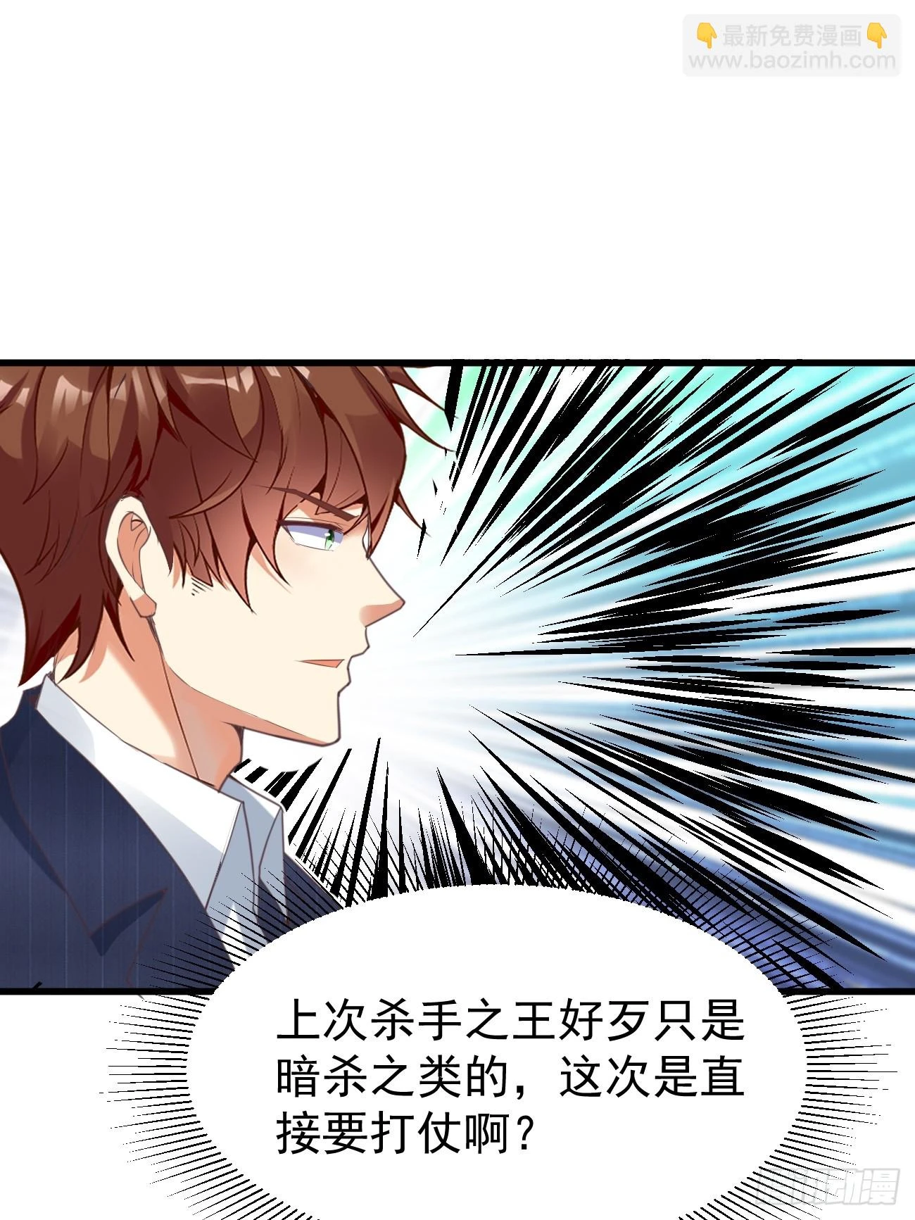 第74话 佣兵之王26