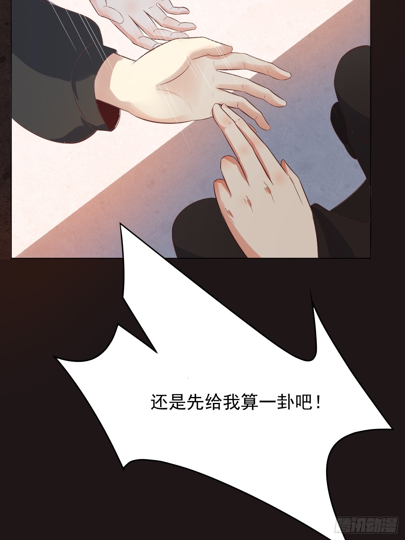 第28话 算无遗策苏半仙53