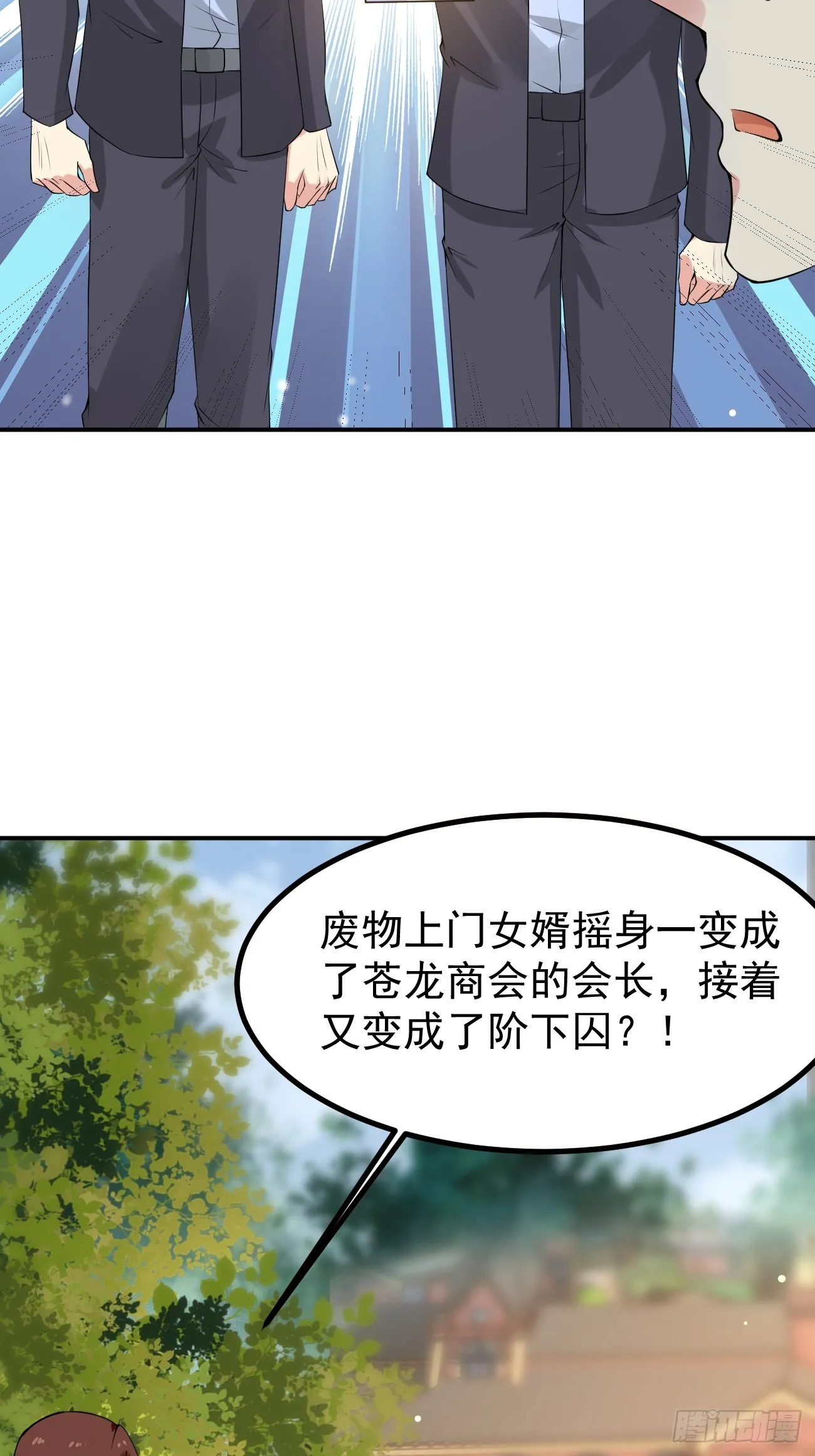 第119话 阶下囚21