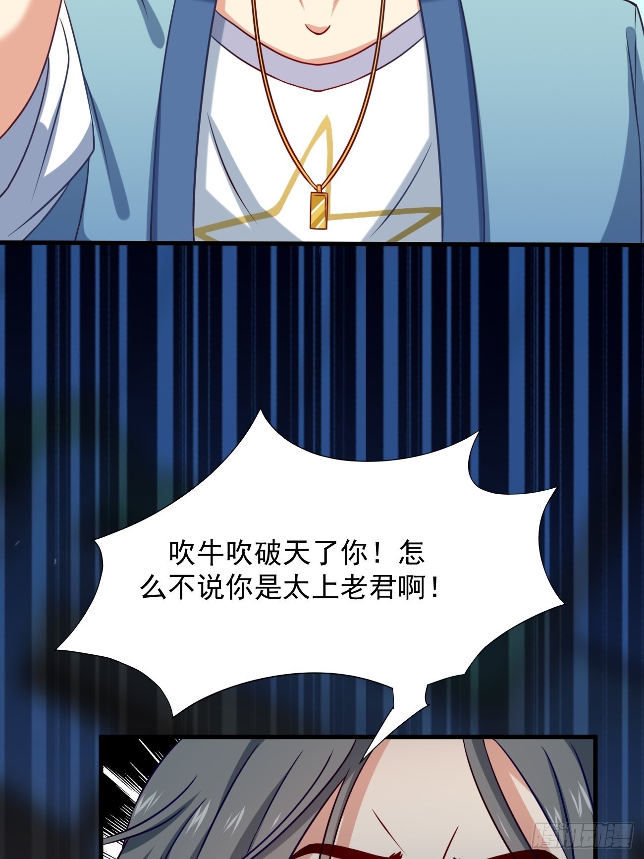 第6话 贤婿，有话好好说嘛20