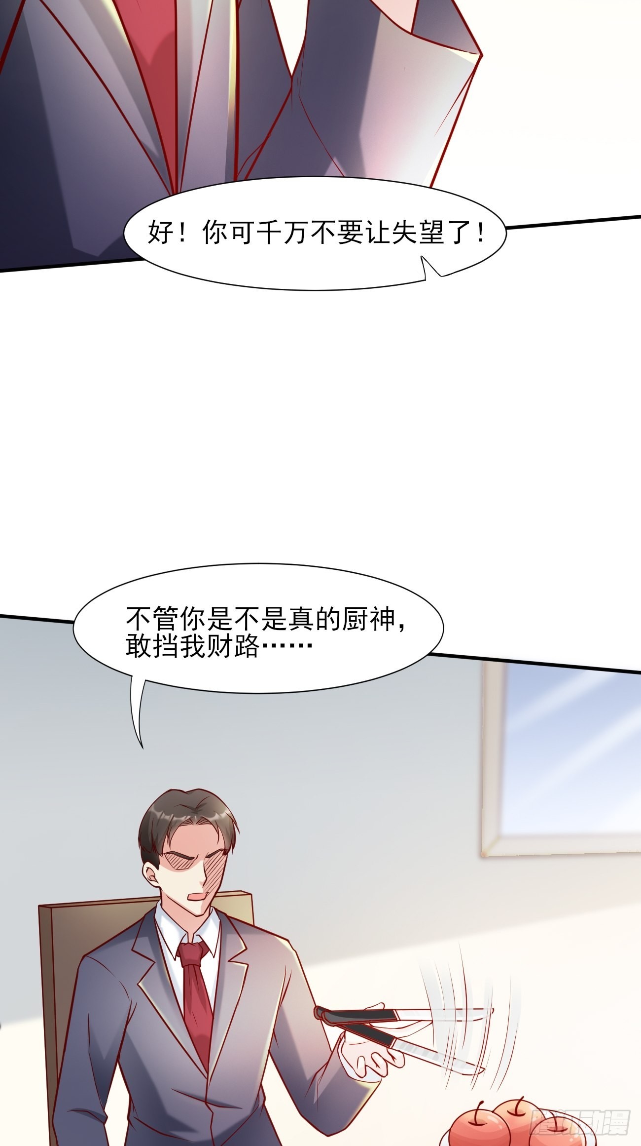 第49话 暗箭难防12