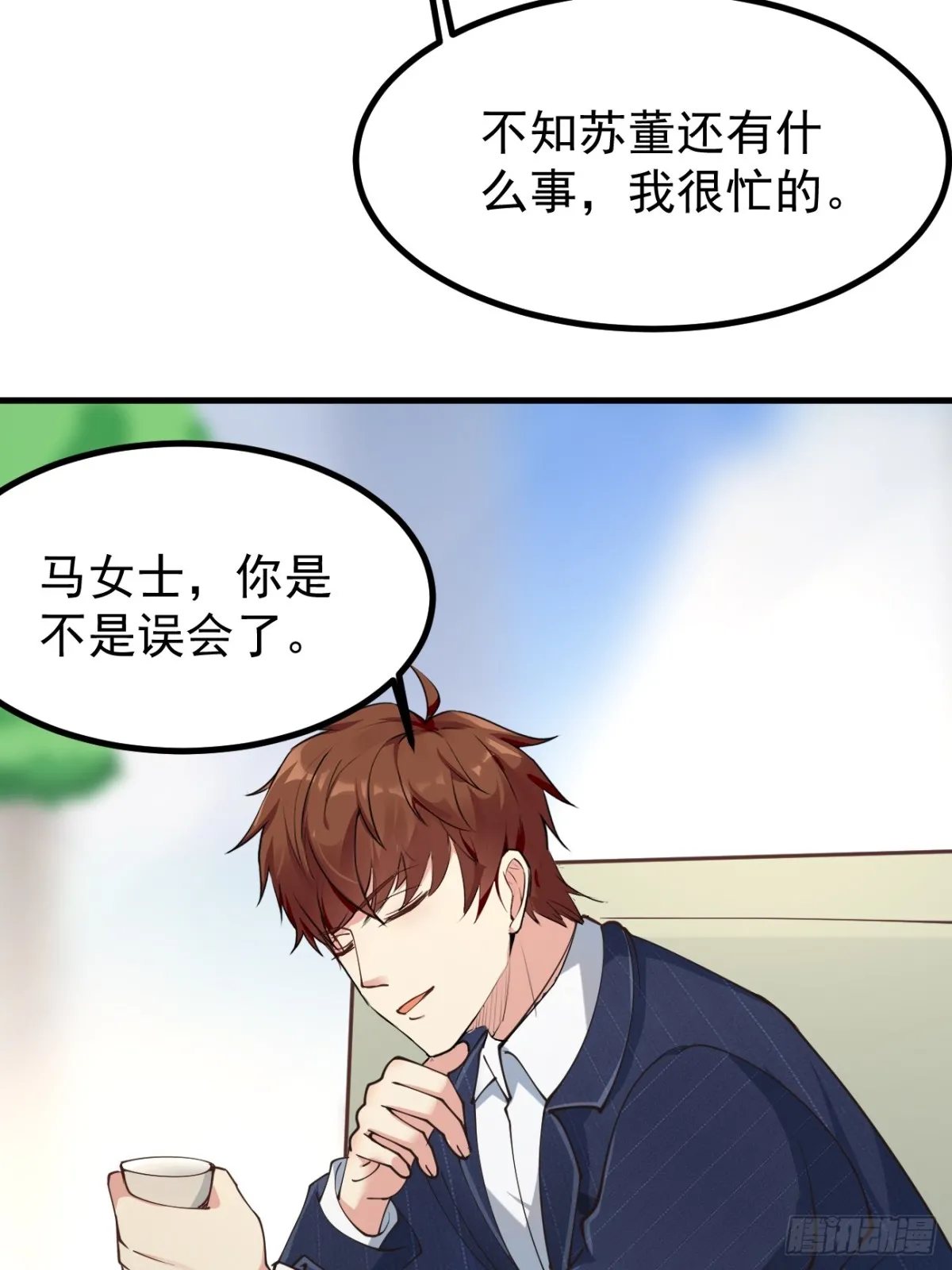 第101话 我也不能吃亏！45