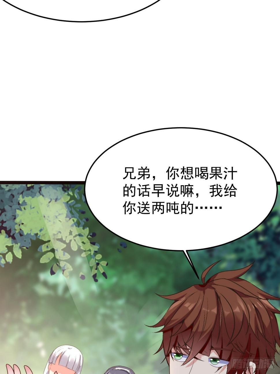 第81话 我最恨内奸11