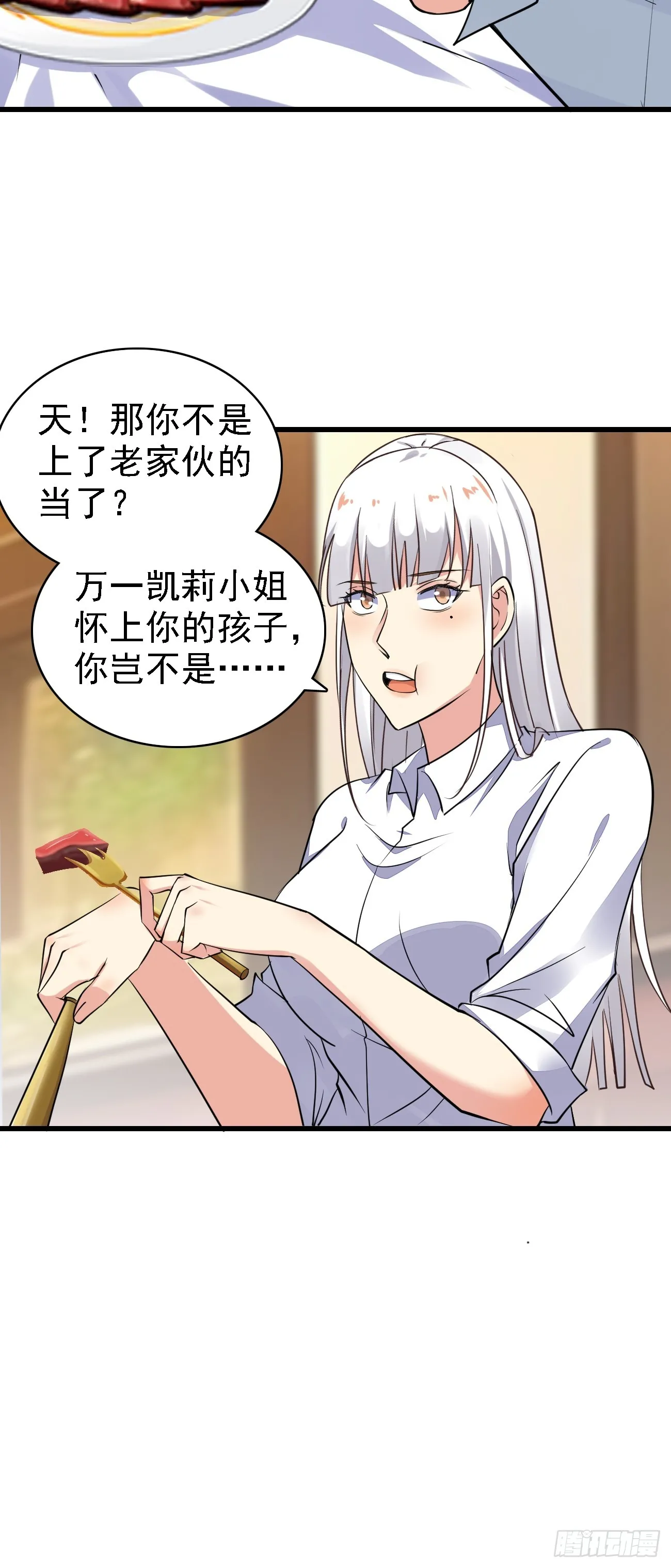 第92话 我的信条：有仇必报27