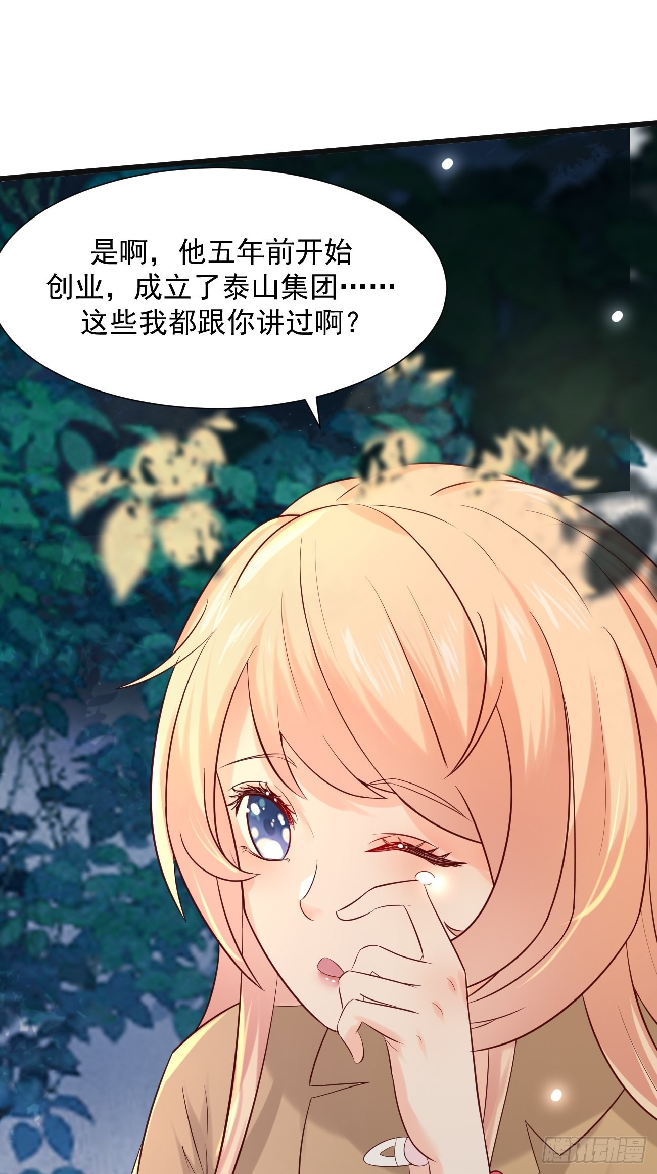 第4话 暗杀开始了38