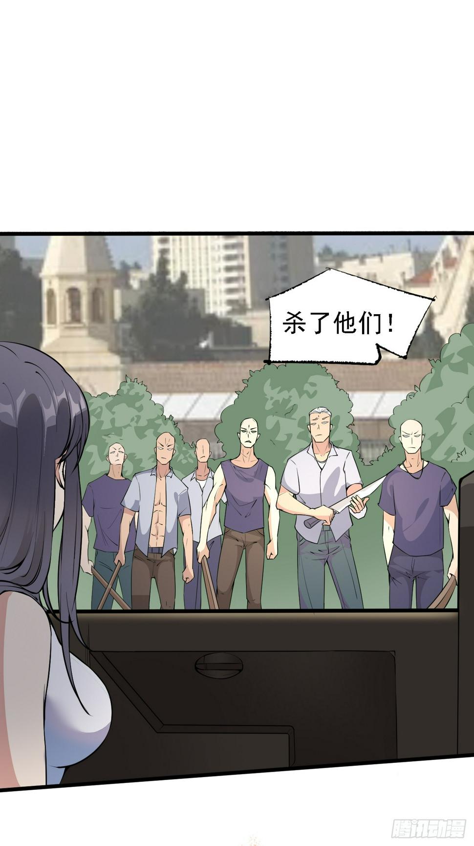 第84话 你这是在坟头蹦迪啊26