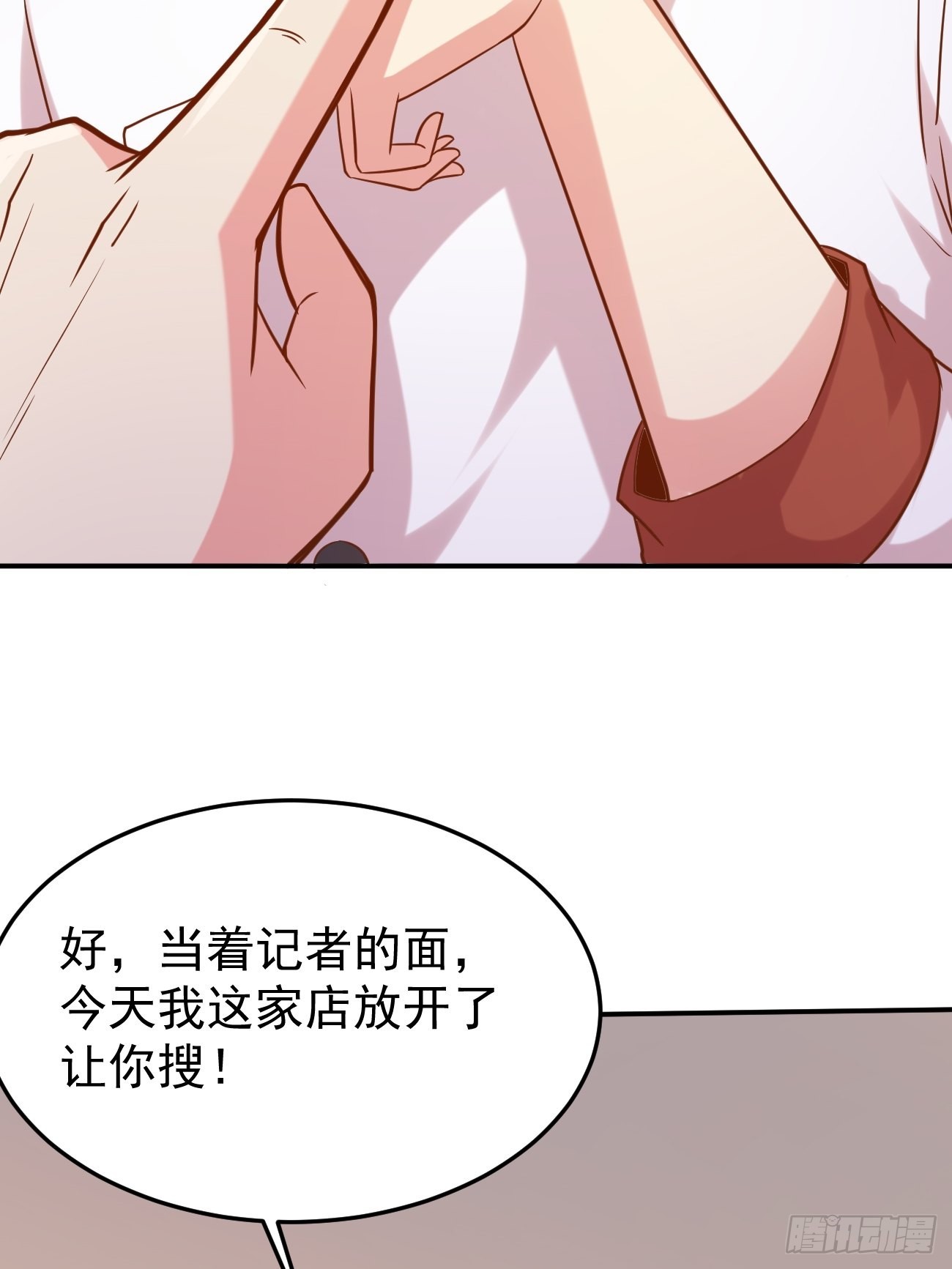 第50话 那就陪你玩玩吧47
