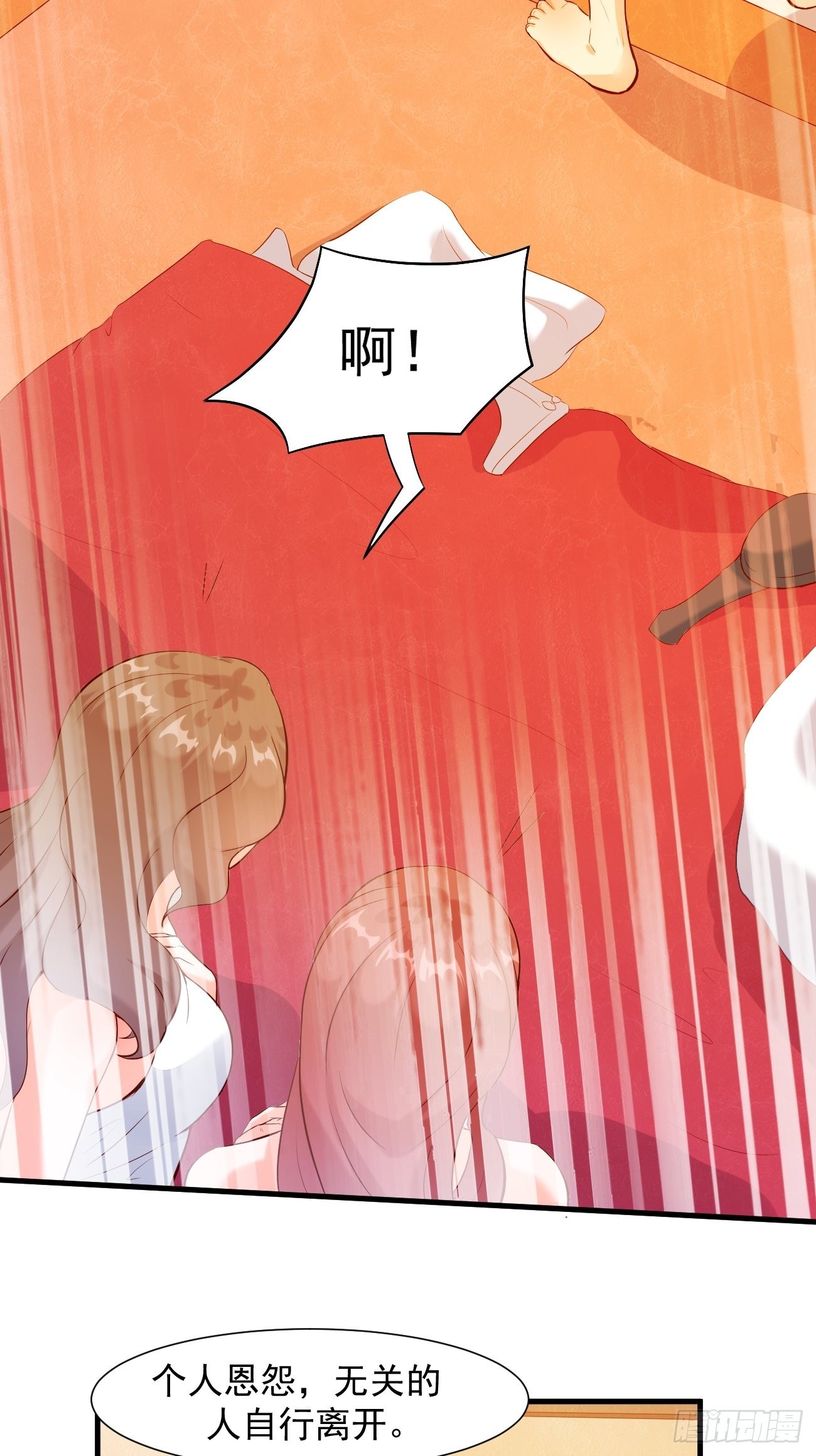 第19话 我再也不敢了6