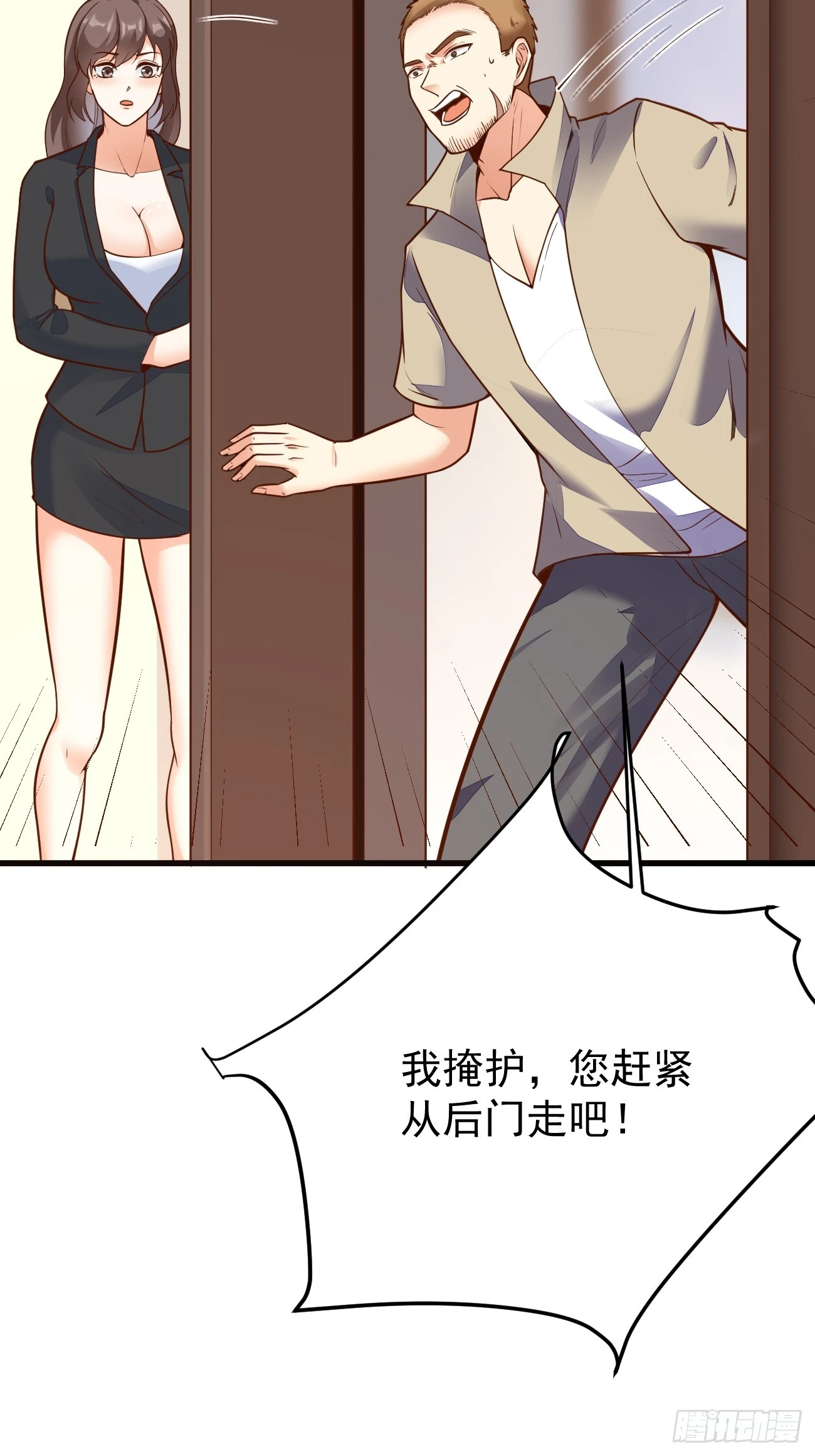第61话 请鬼探出山51