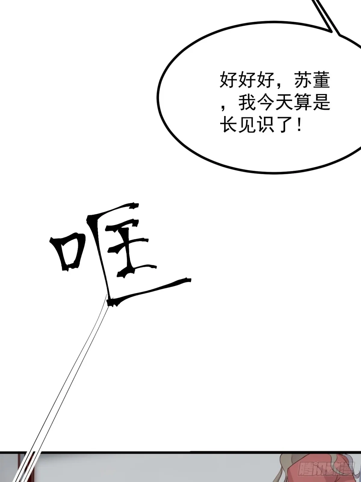 第101话 我也不能吃亏！48