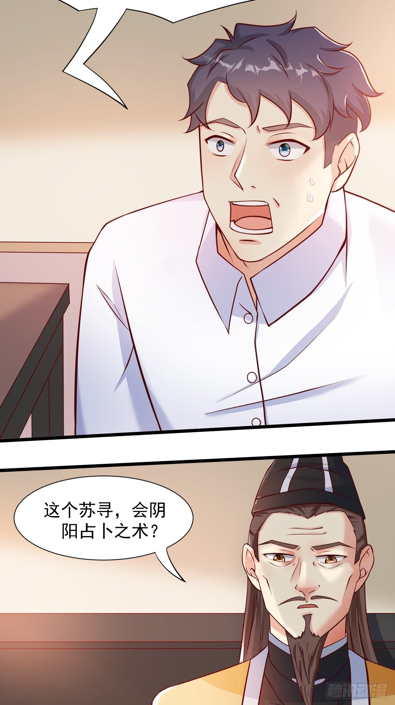 第42话 真·冤家路窄19