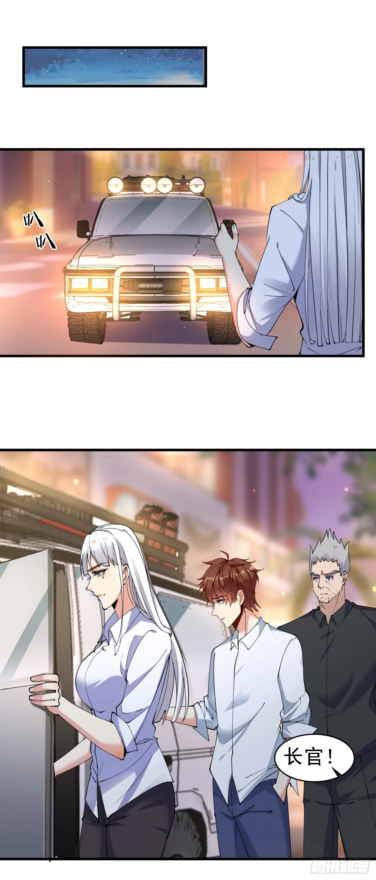 第96话 这是一个惊喜7