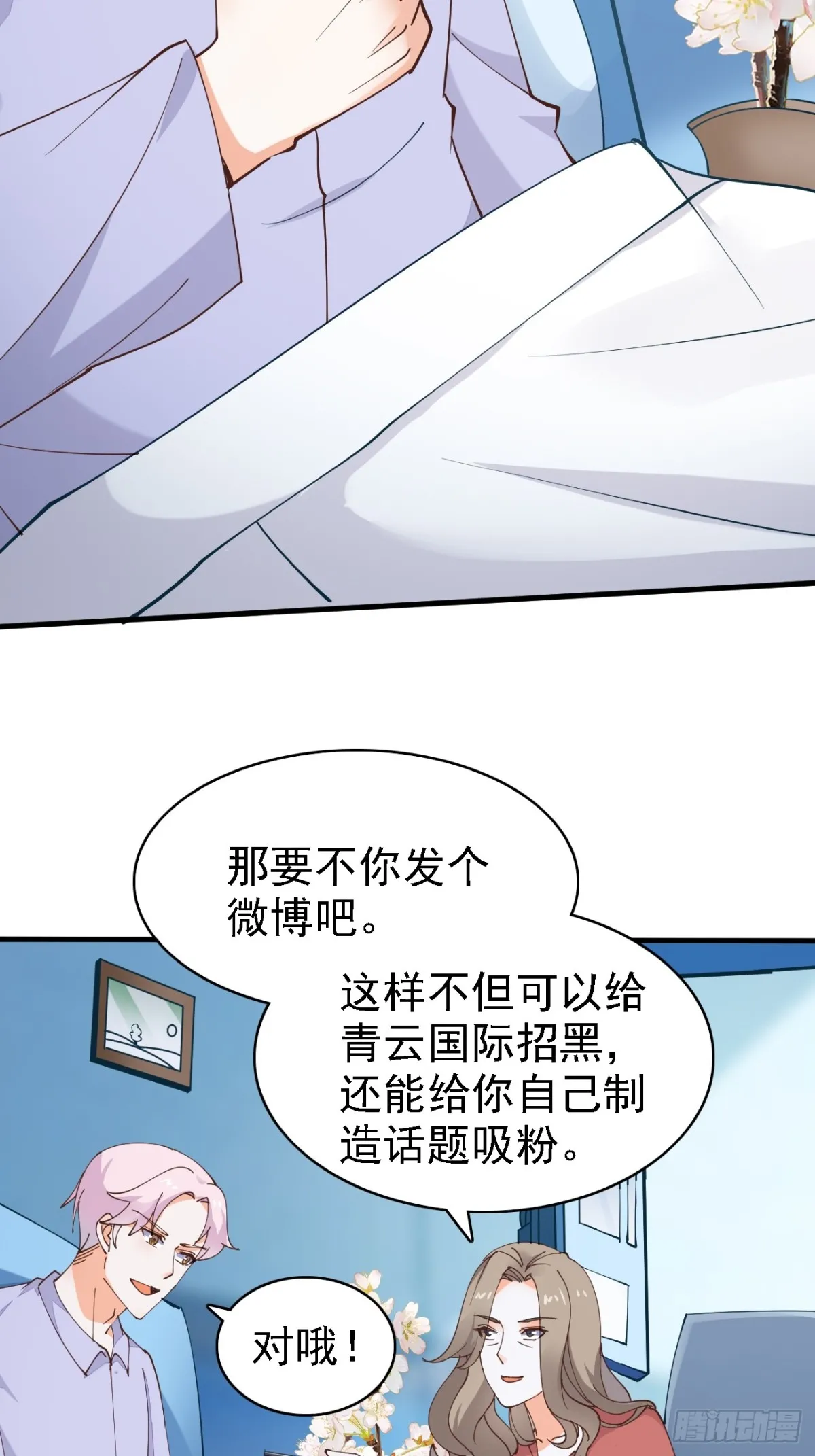 第102话 玩得更刺激一点6