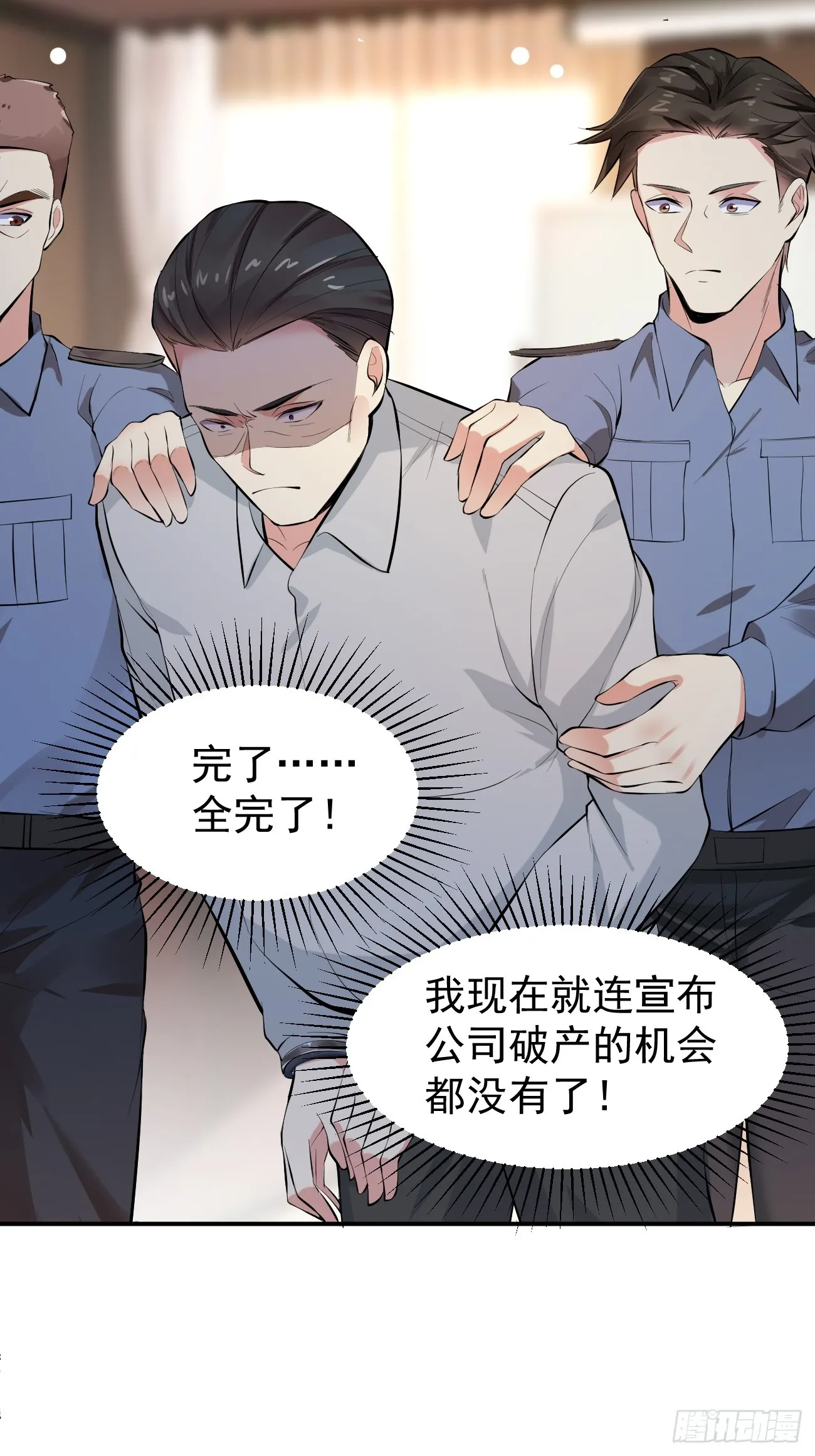 第106话 人渣也会感觉到丢脸12