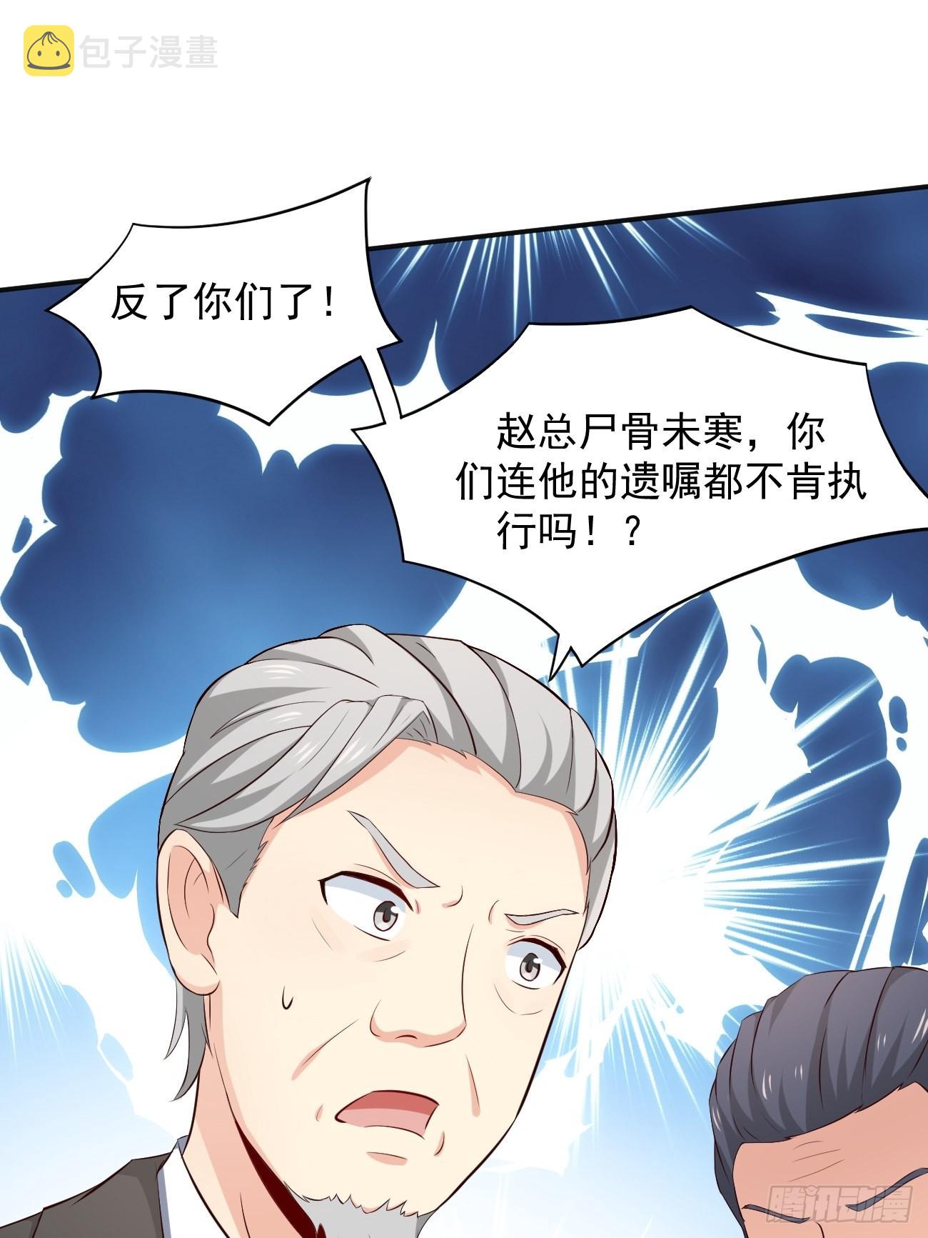 第2话 打狗需要看主人吗？16