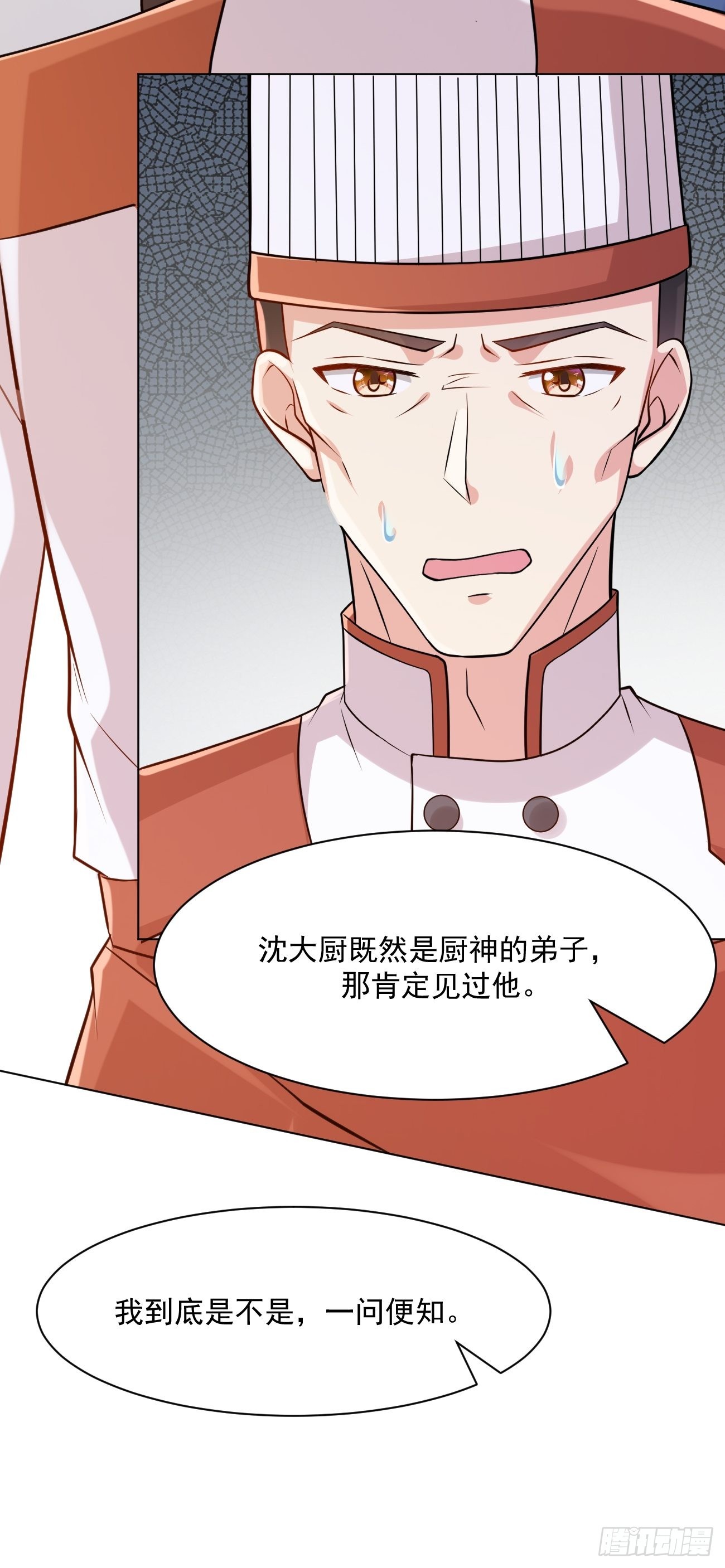 第46话 你行你上啊43