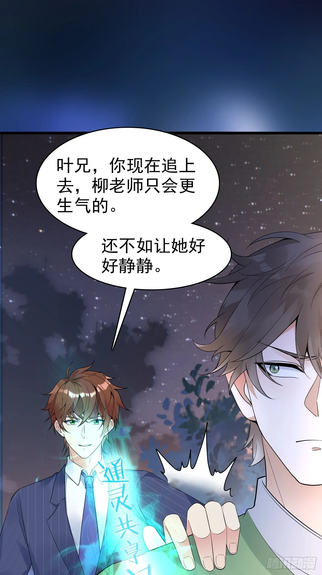第114话 敌人的敌人就是朋友20