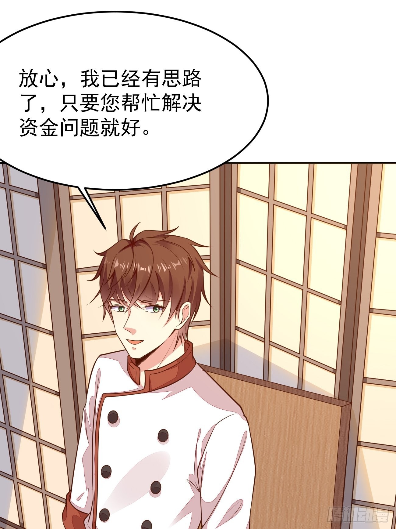 第55话 厨神轩升级方案17