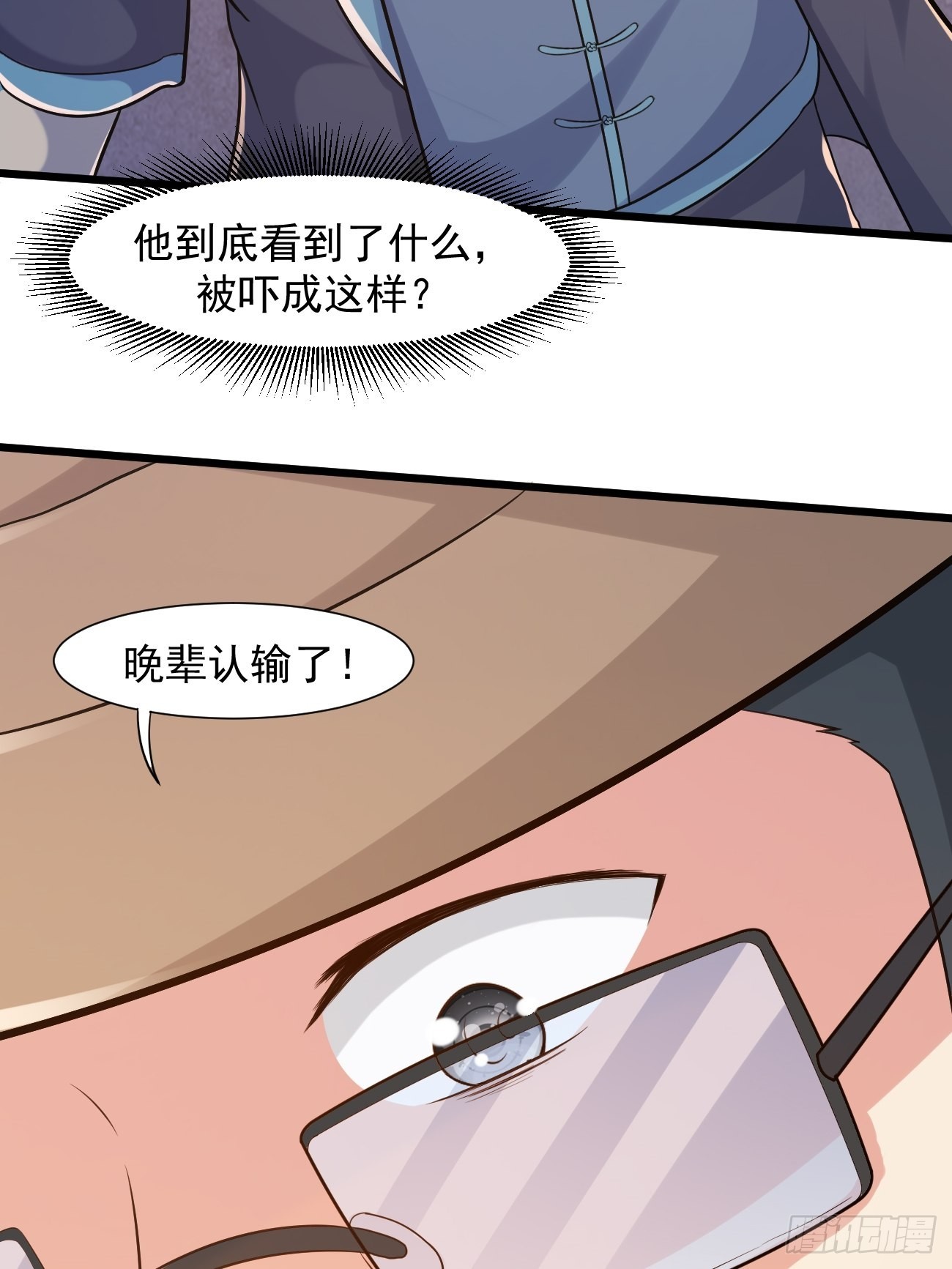 第41话 请大师帮我找个男人5