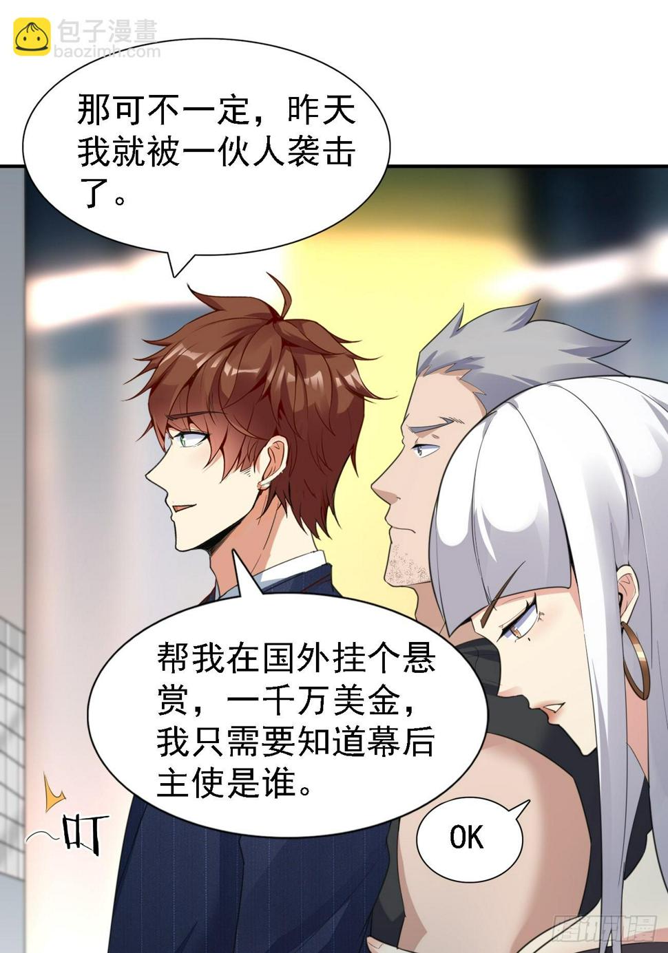 第77话 丧钟小队39