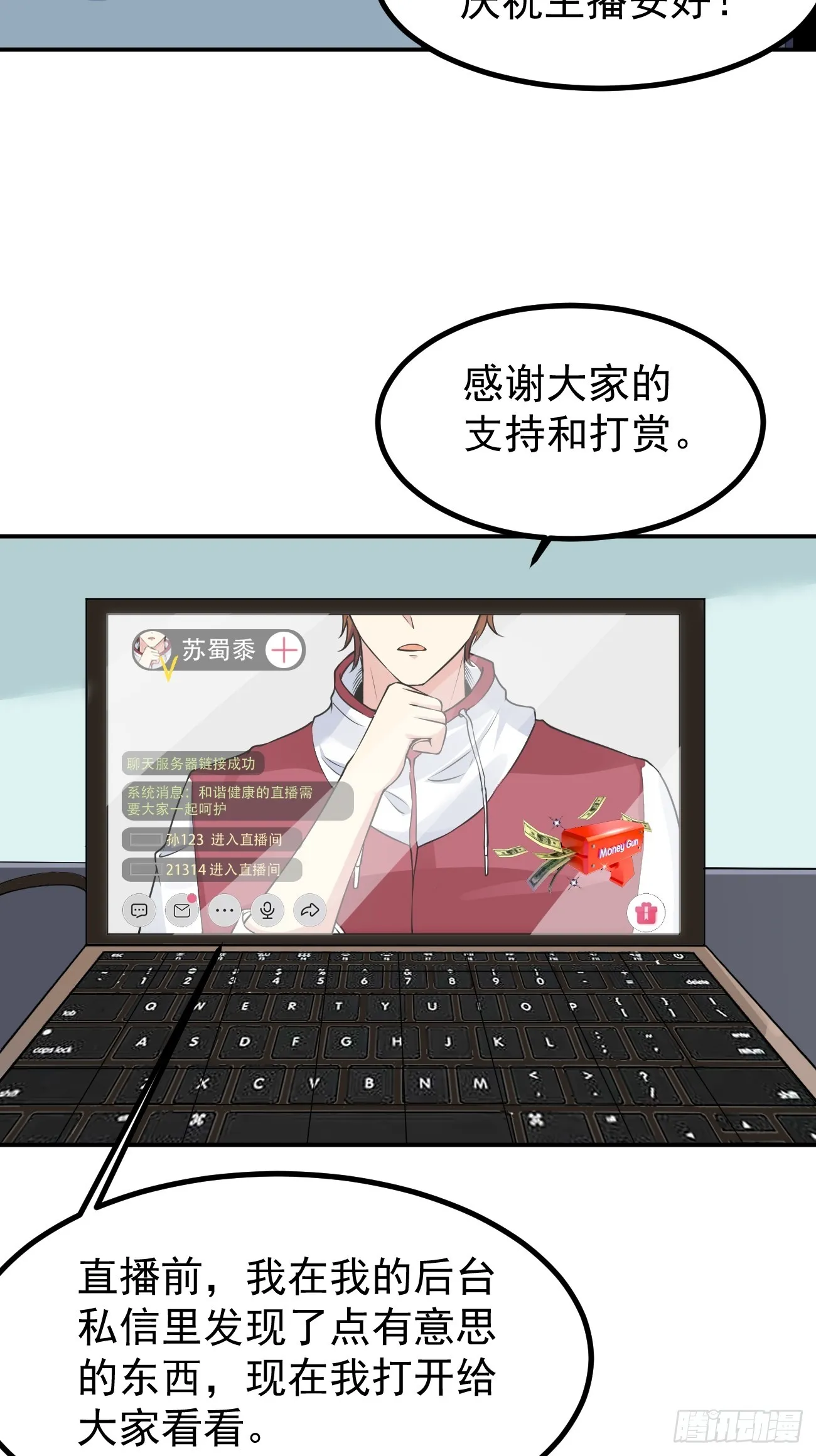第107话 干就完事儿5