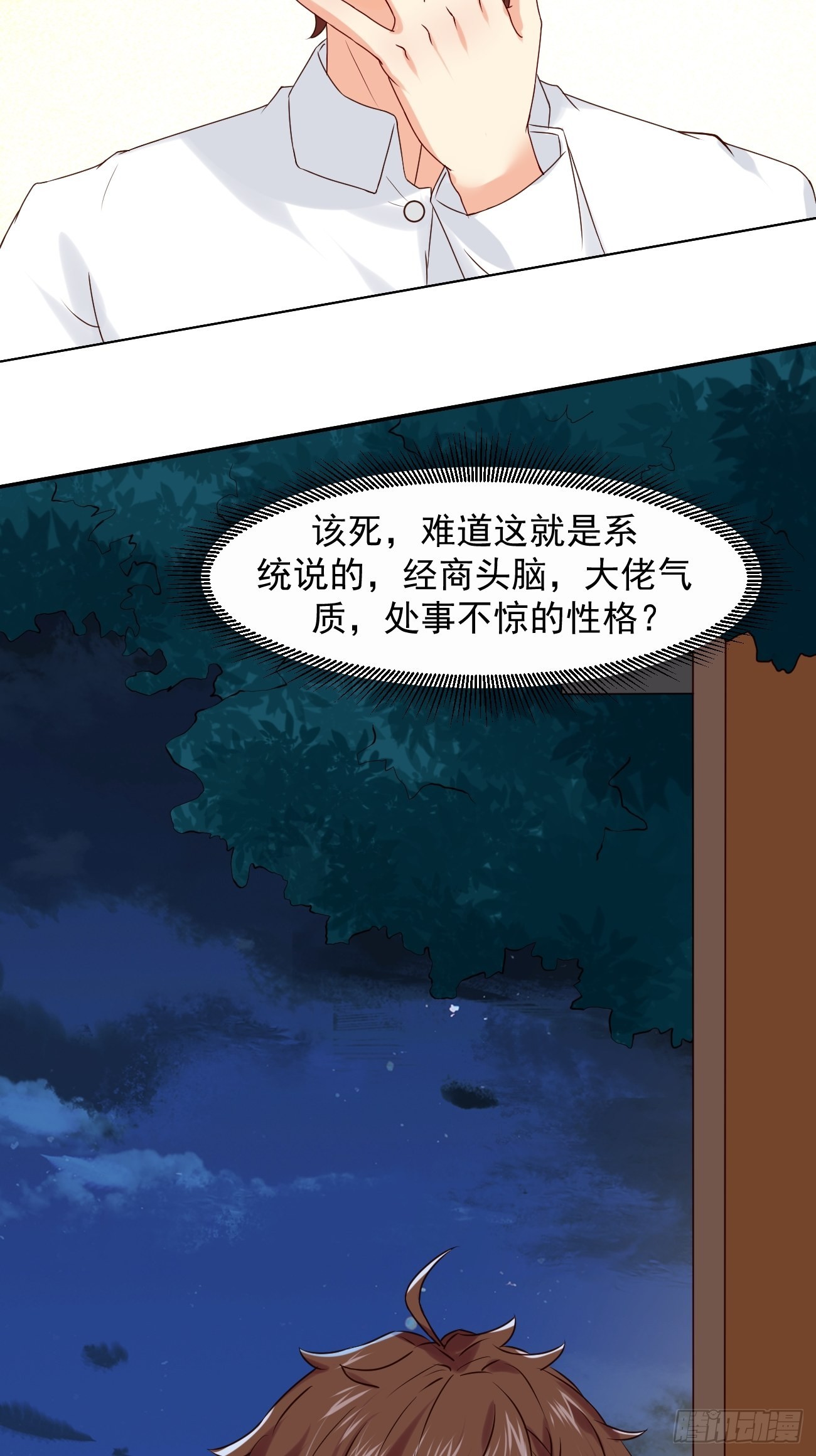 第11话 你无情休怪我无义18