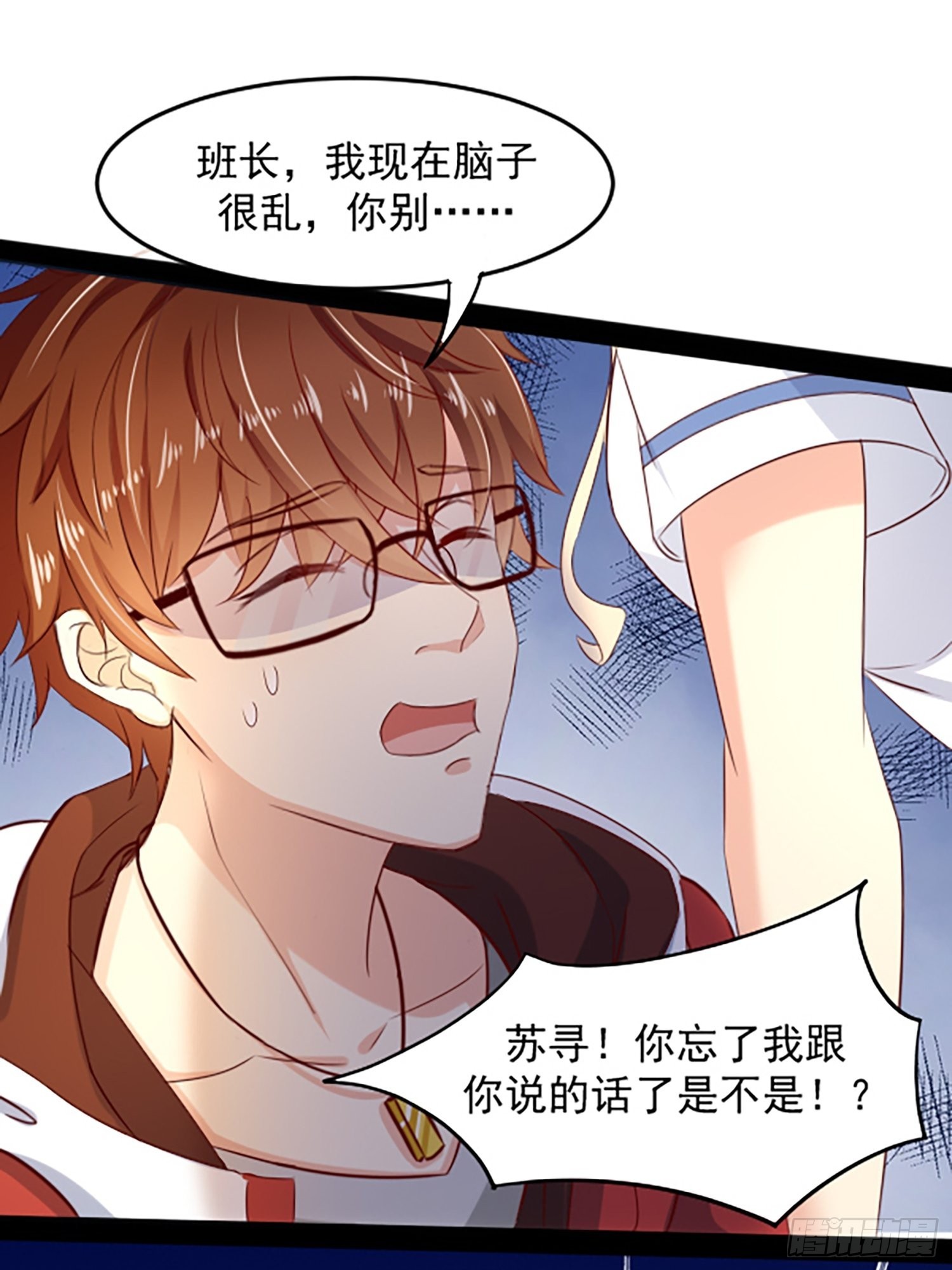第1话 我？苏总？67