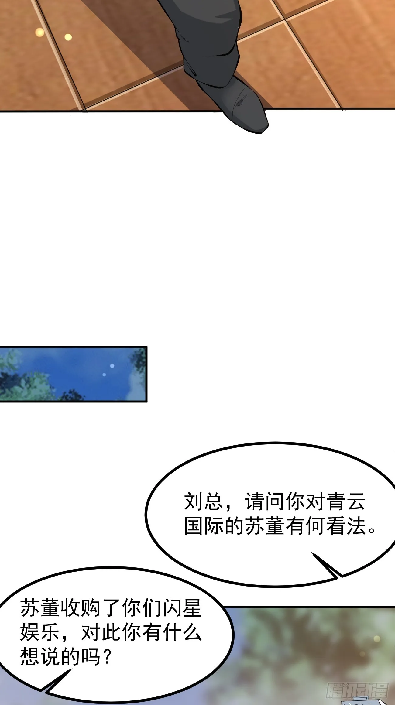 第106话 人渣也会感觉到丢脸14