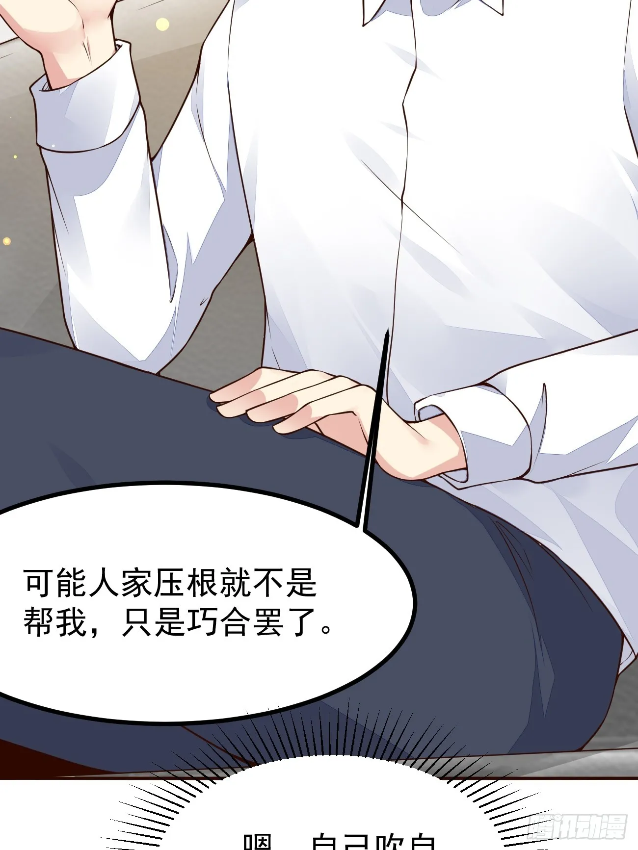 第105话 真诚才是必杀技25