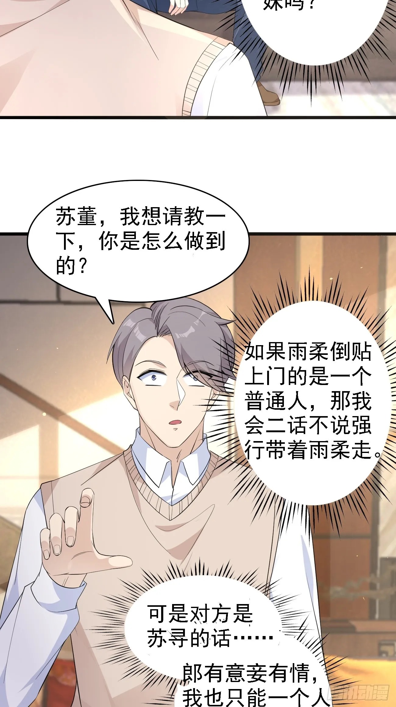 第109话 抽取第八个身份6