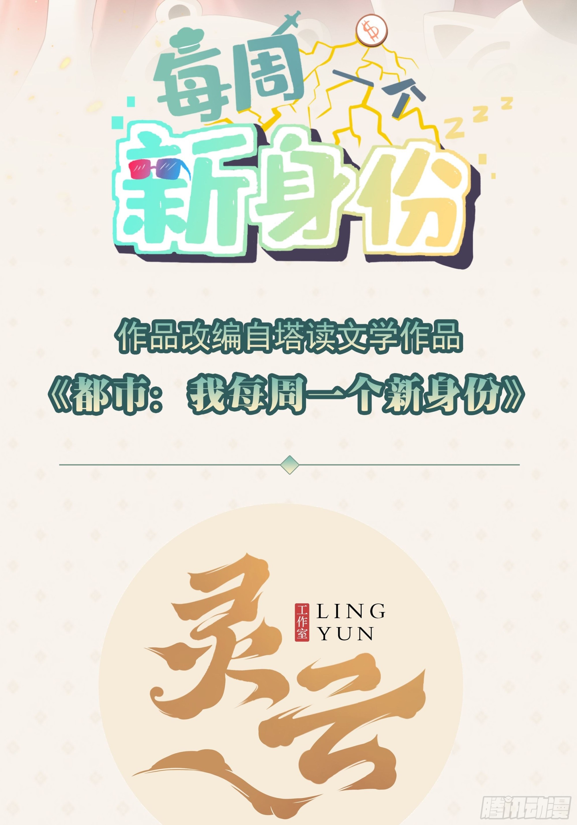 第31话 这哥们的癖好有点猛1