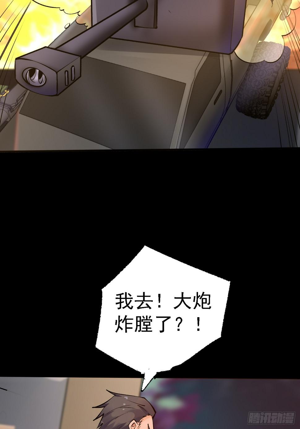第83话 死的太冤了13