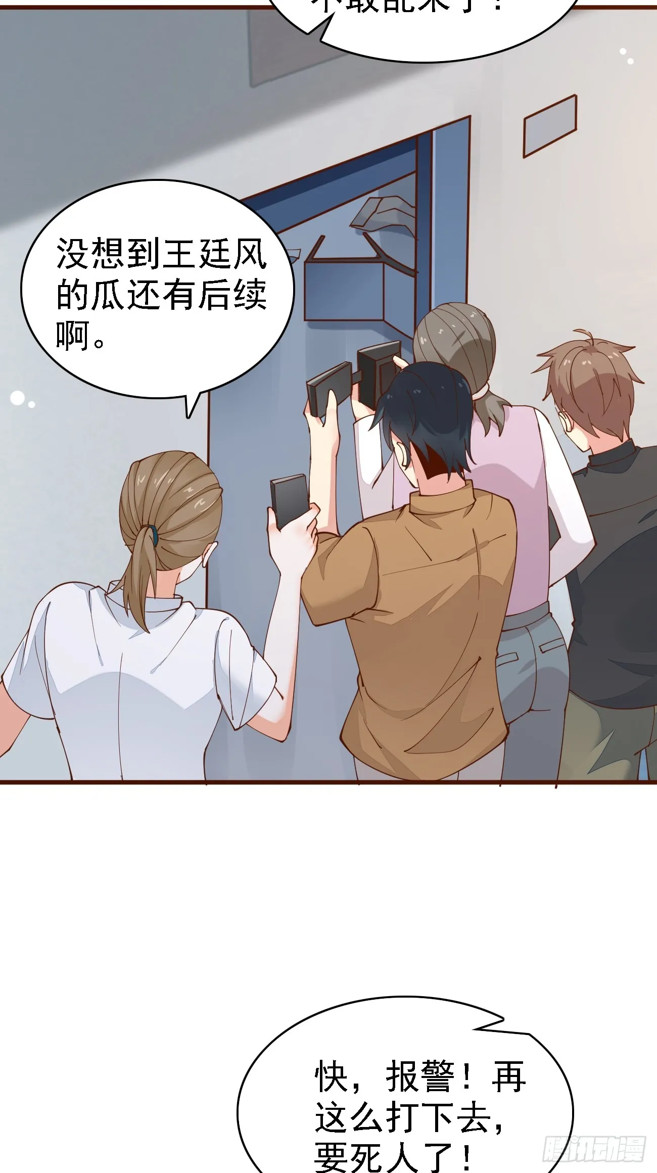 第103话 霸道总裁爱“上”我22