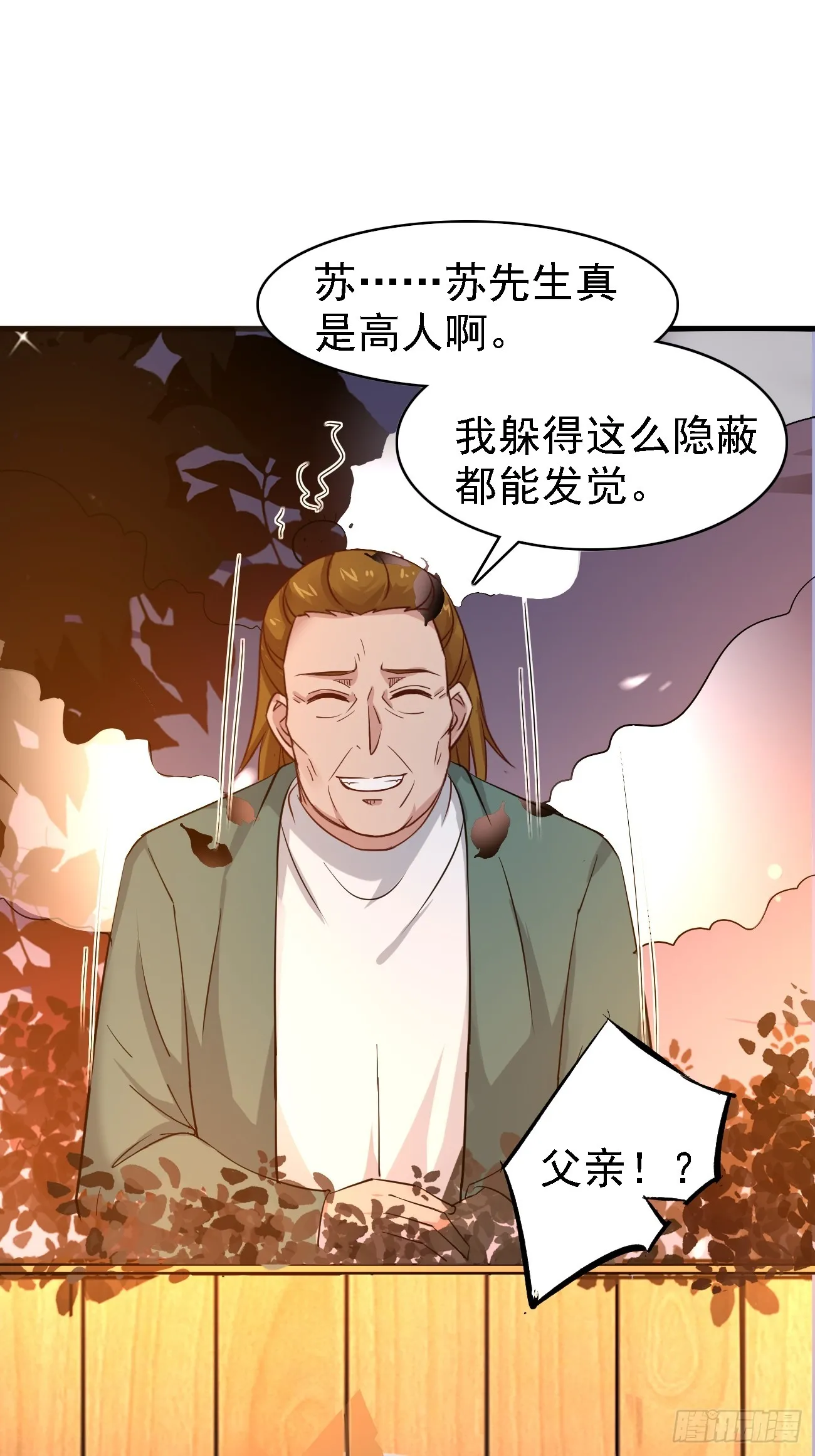 第90话 连顿饭都不让好好吃啊18