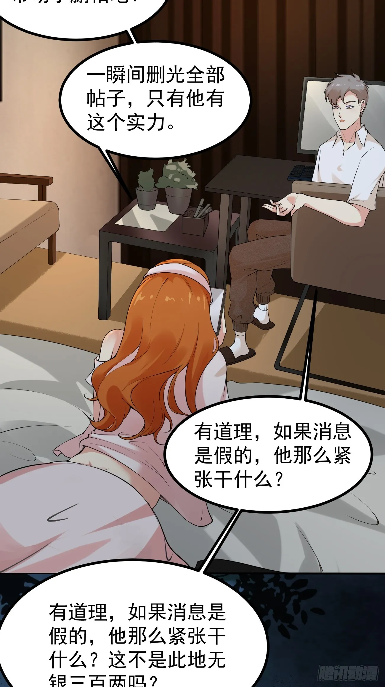 第116话 借刀“杀”人19