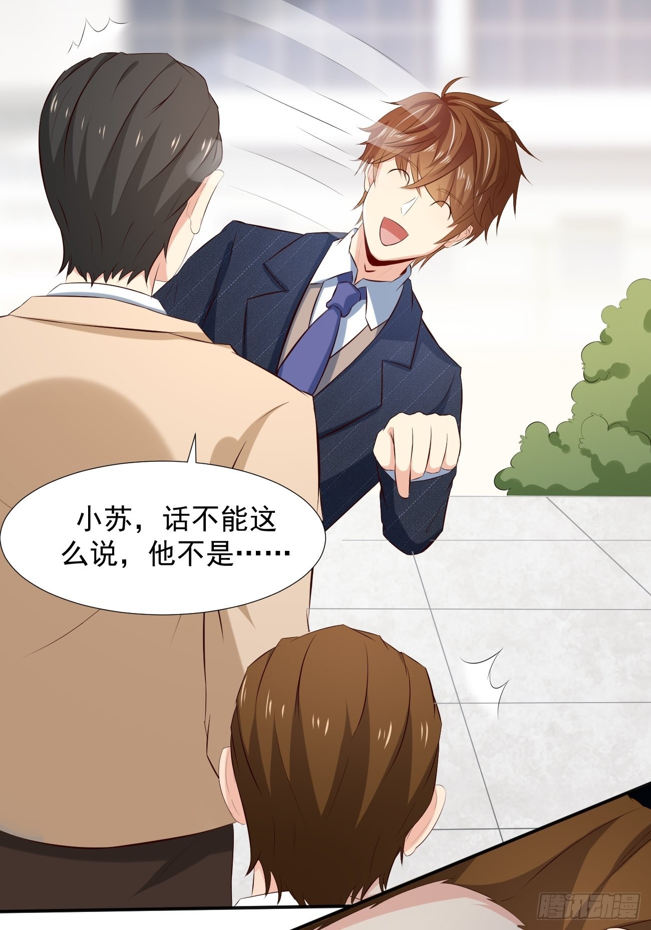 第2话 打狗需要看主人吗？30