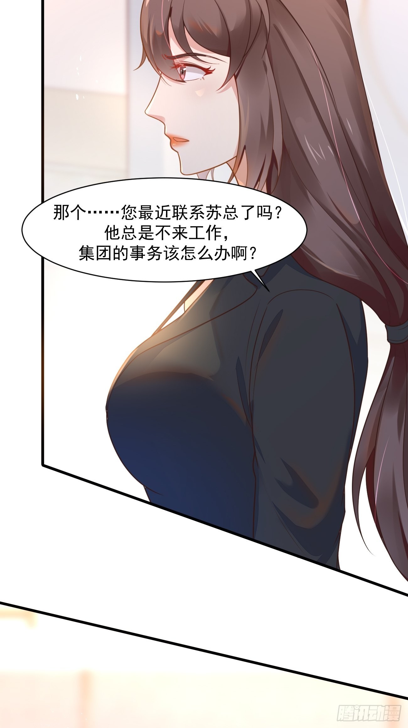 第47话 营业制服很合身9