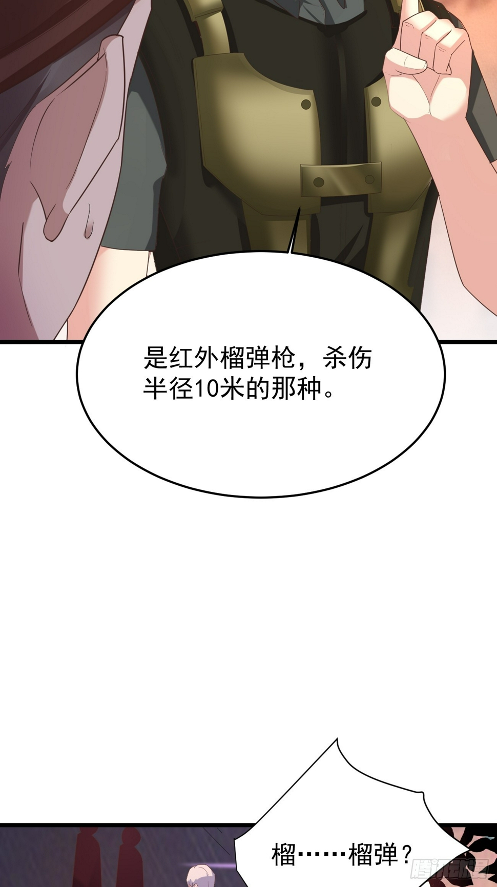 第87话 大boss13