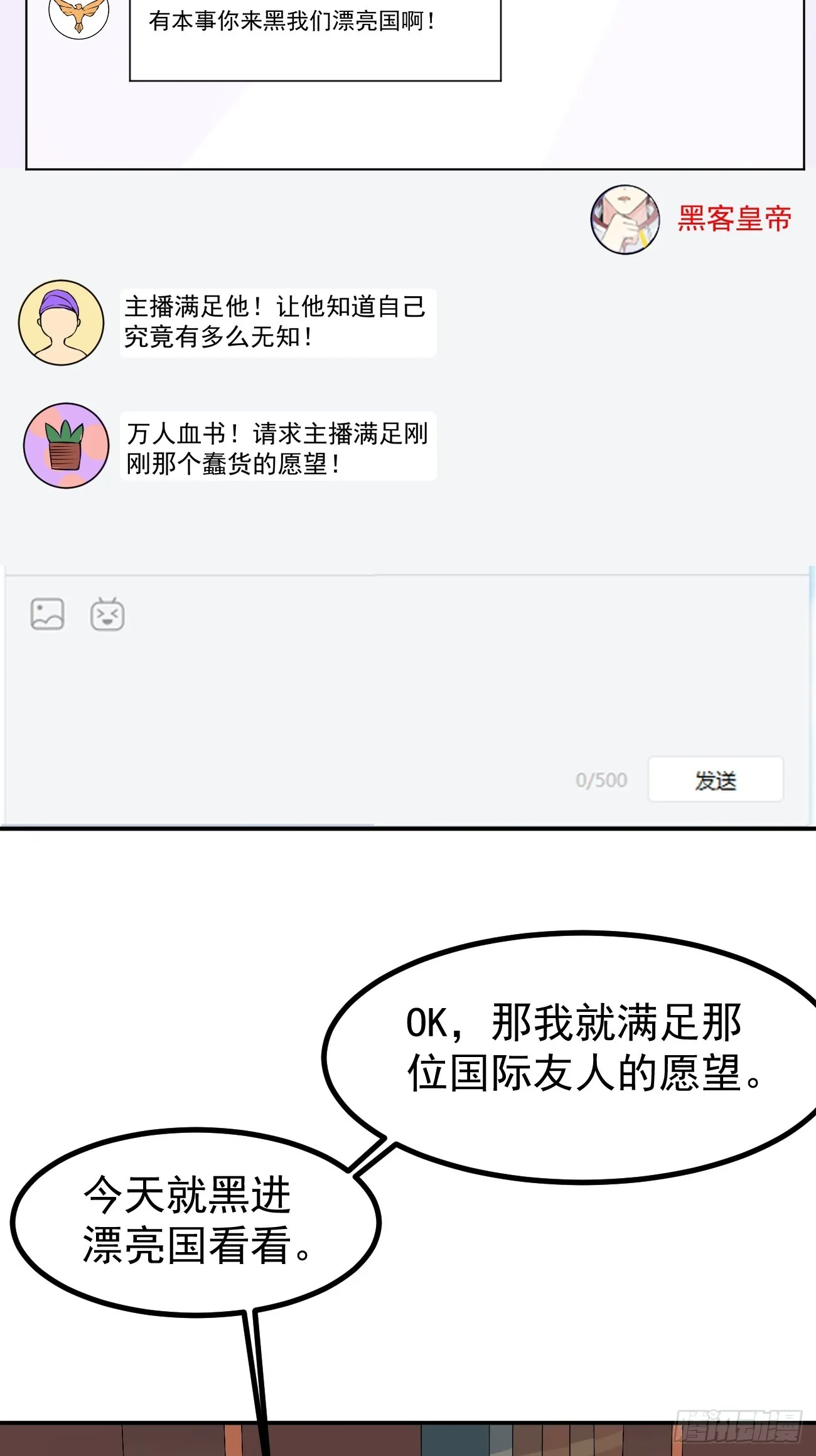 第107话 干就完事儿7