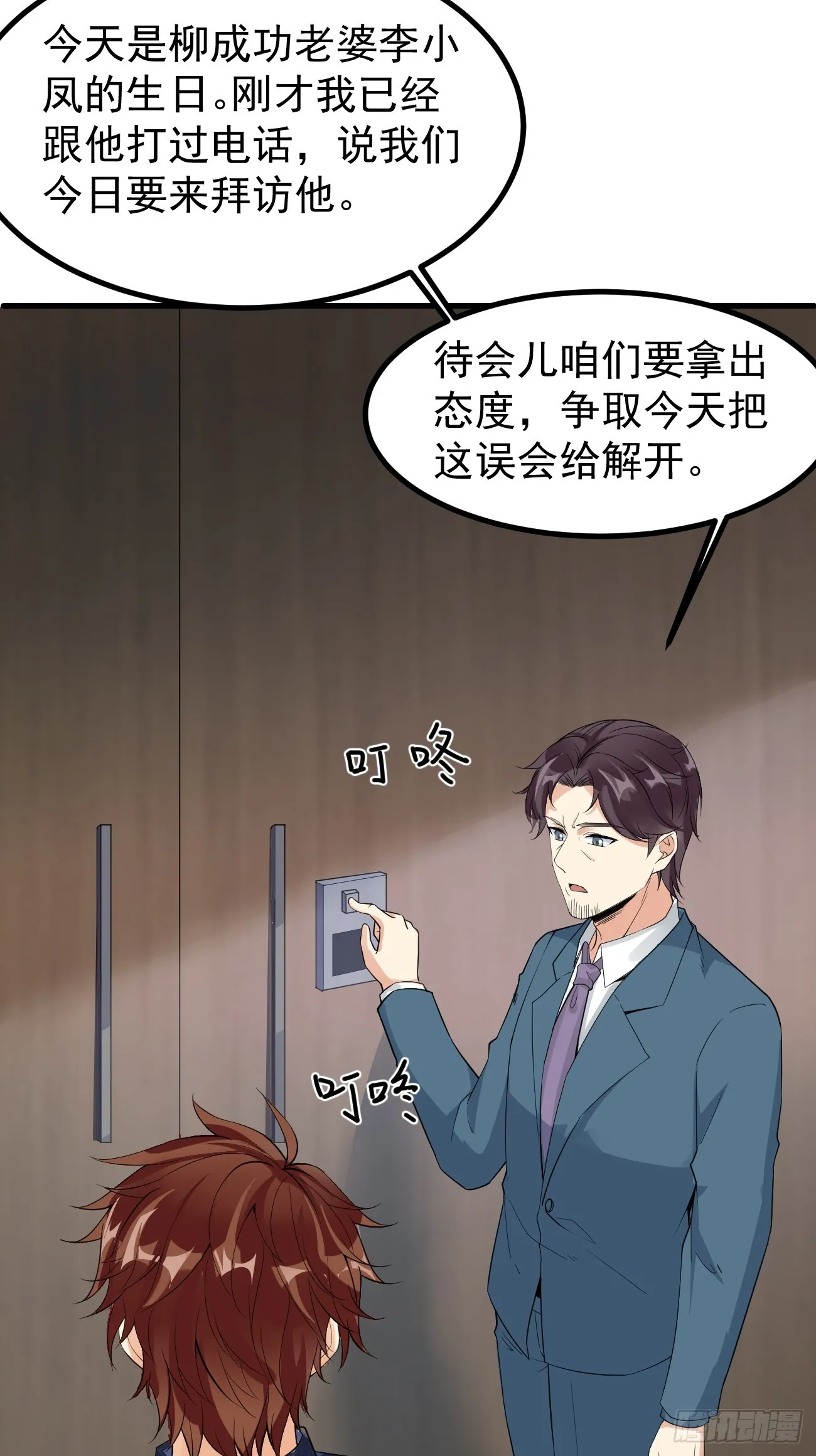 第111话 苍龙商会22