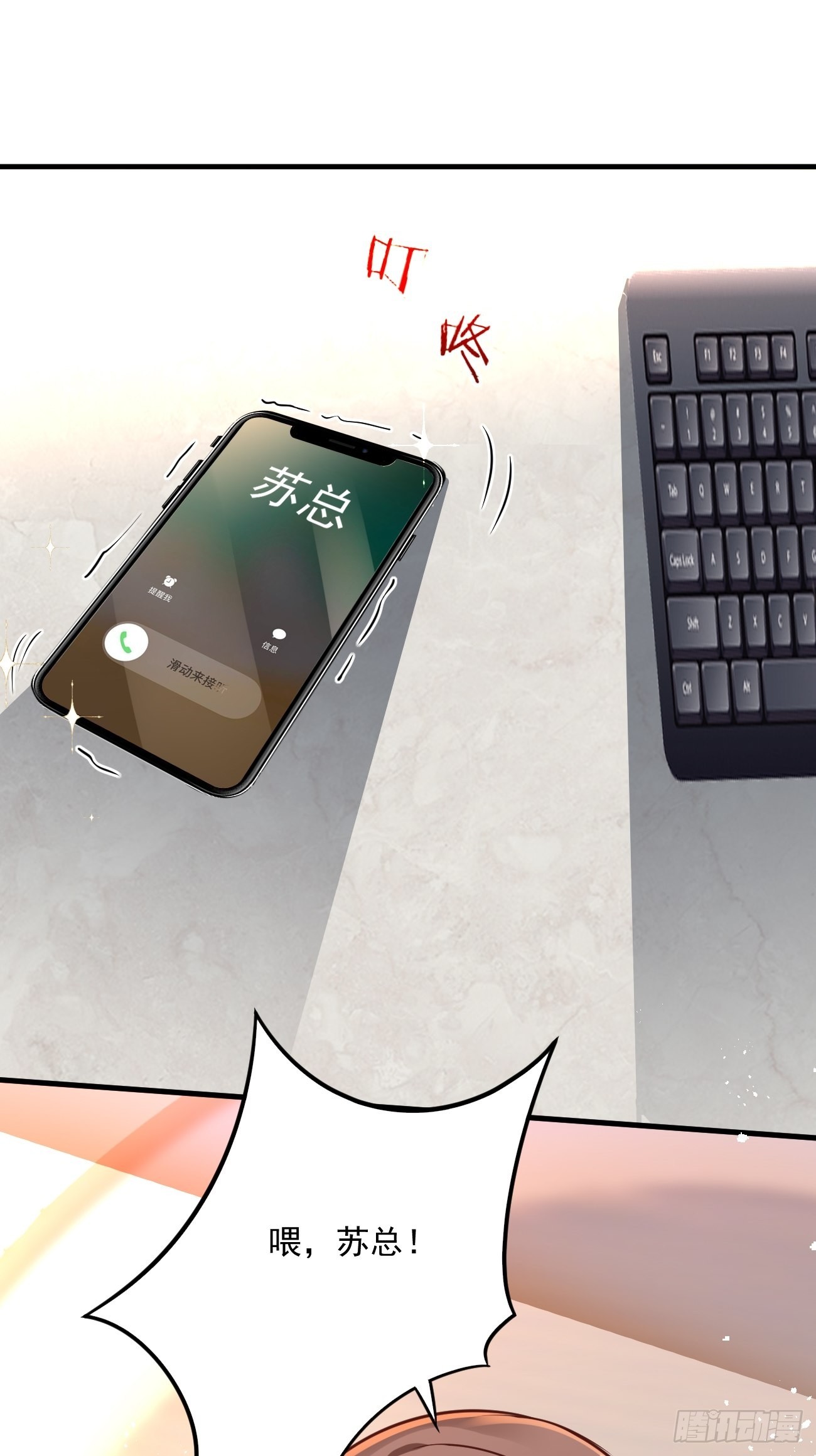 第47话 营业制服很合身17
