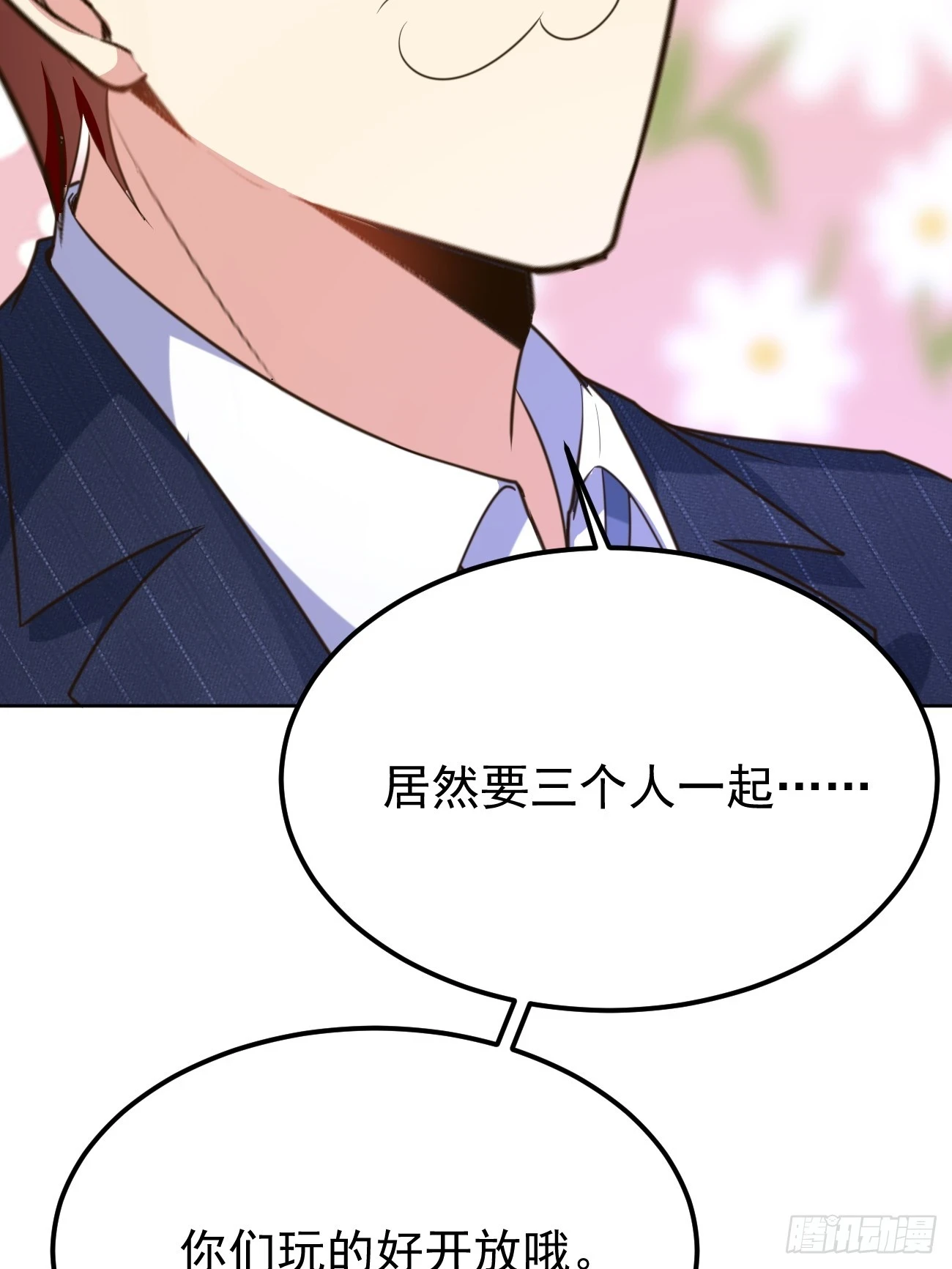 第75话 让你下不来床51